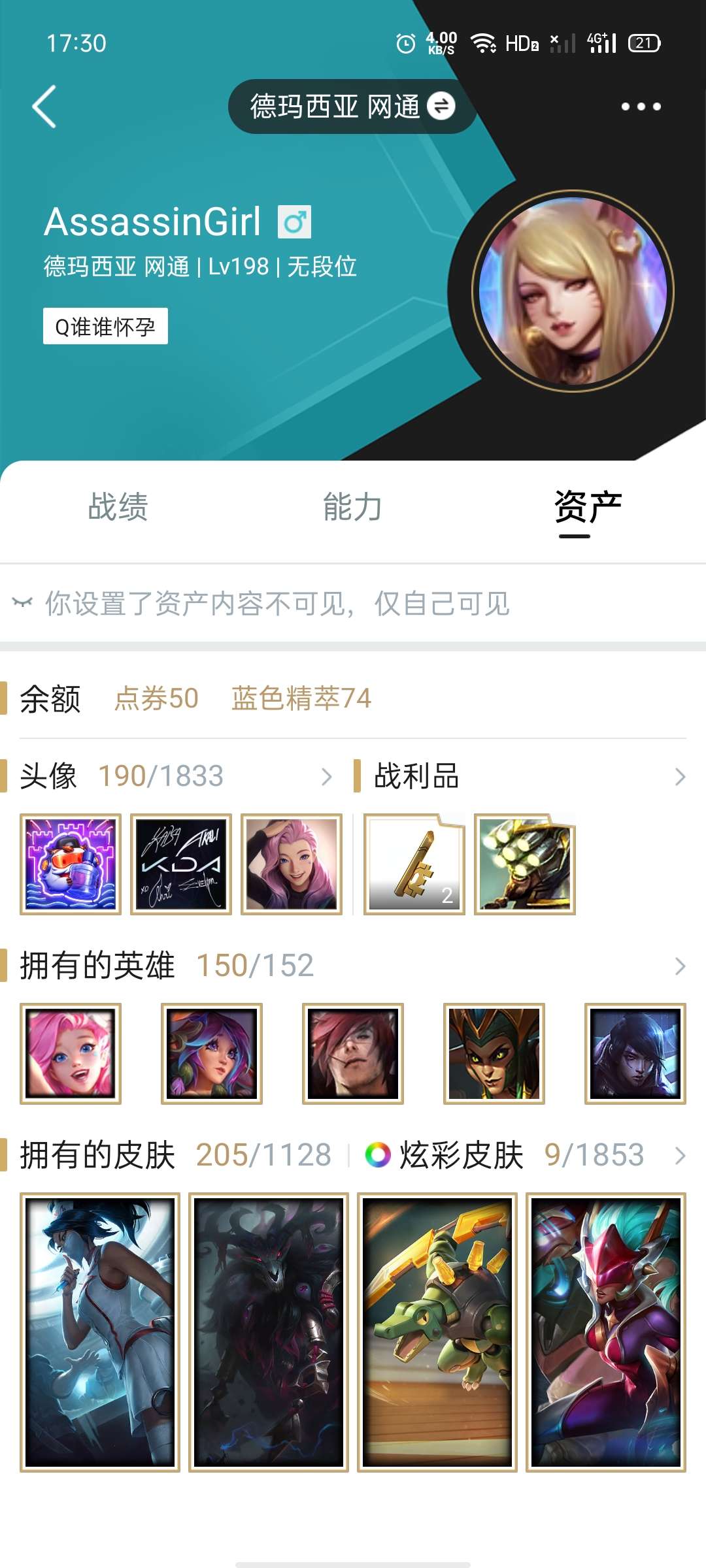 英雄联盟租号