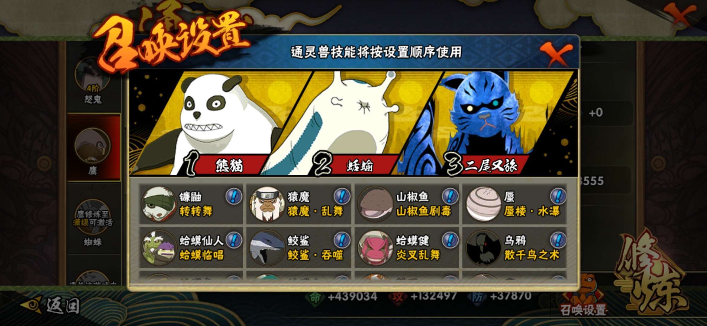 【游戏王】暴走带土21s疾风咒★秽土二代 熊猫二尾