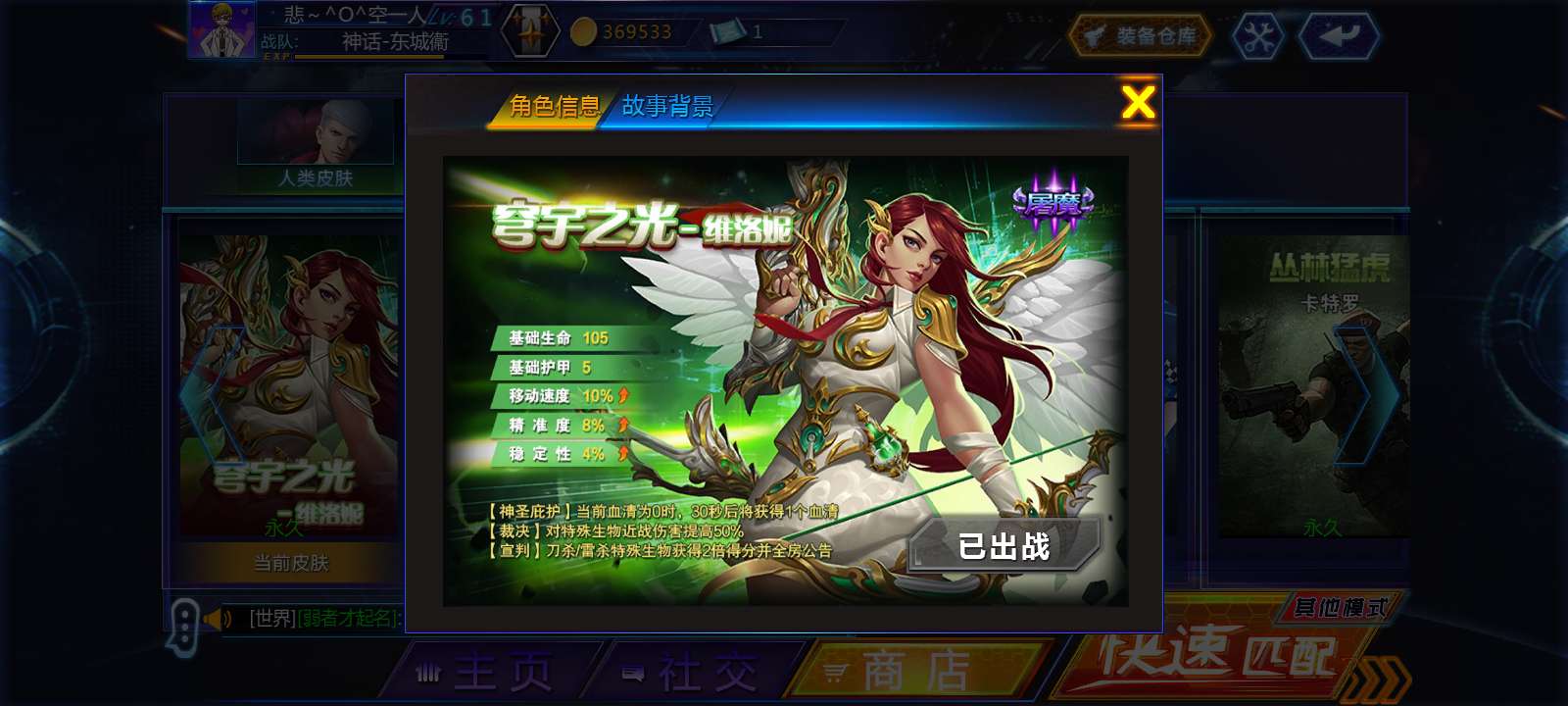 有亚瑟有维洛妮_火线精英手机版_安卓系统_安卓百度版_王者荣耀租号