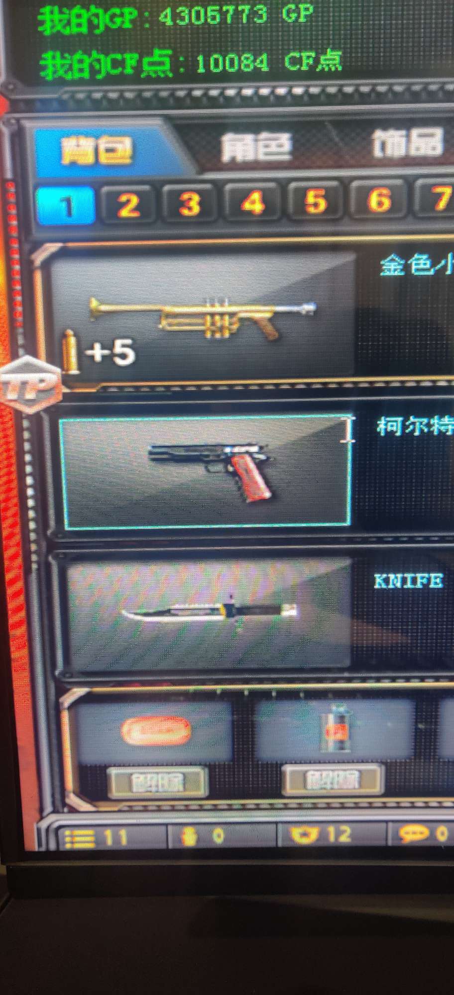 金色小号|火麒麟灵狐|14背包|猩红传说