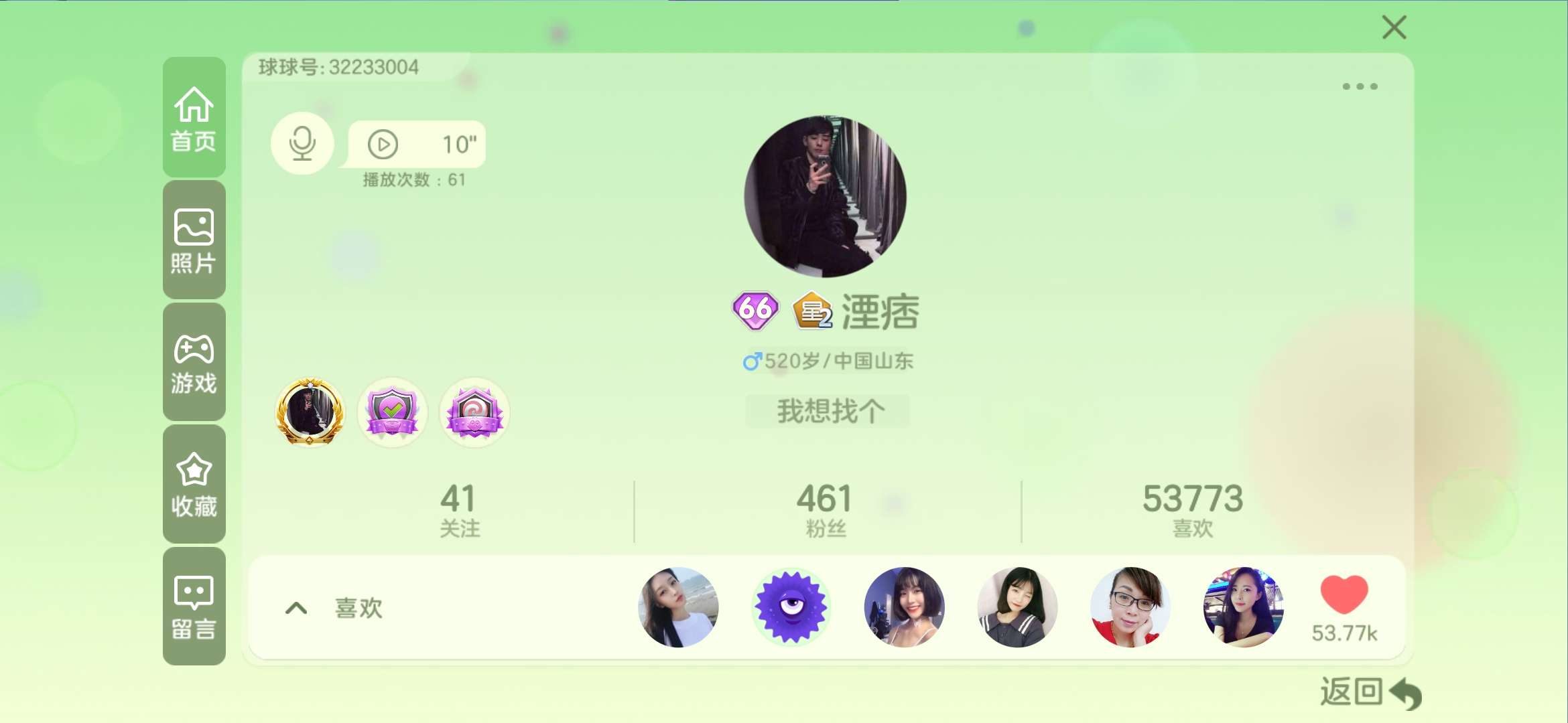 球球大作战租号