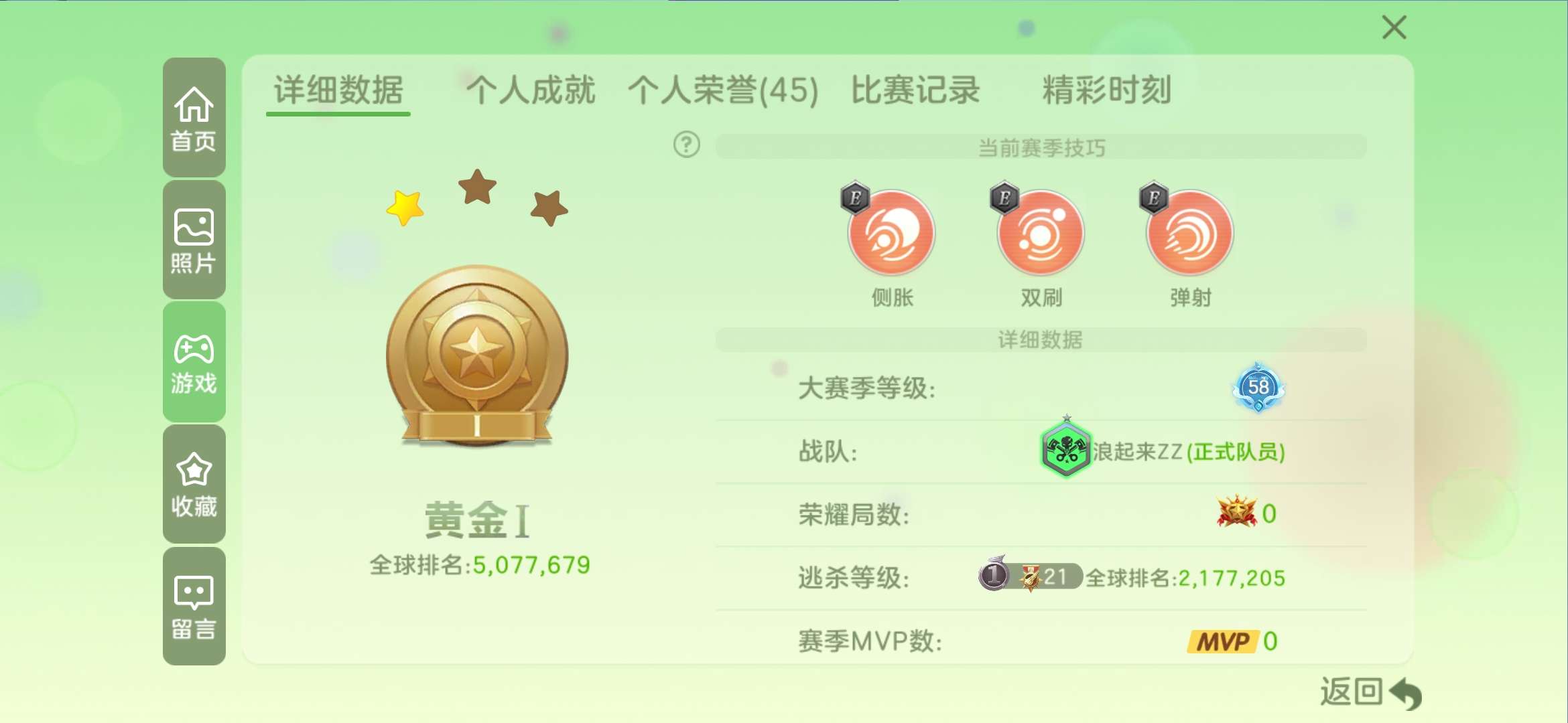 球球大作战租号