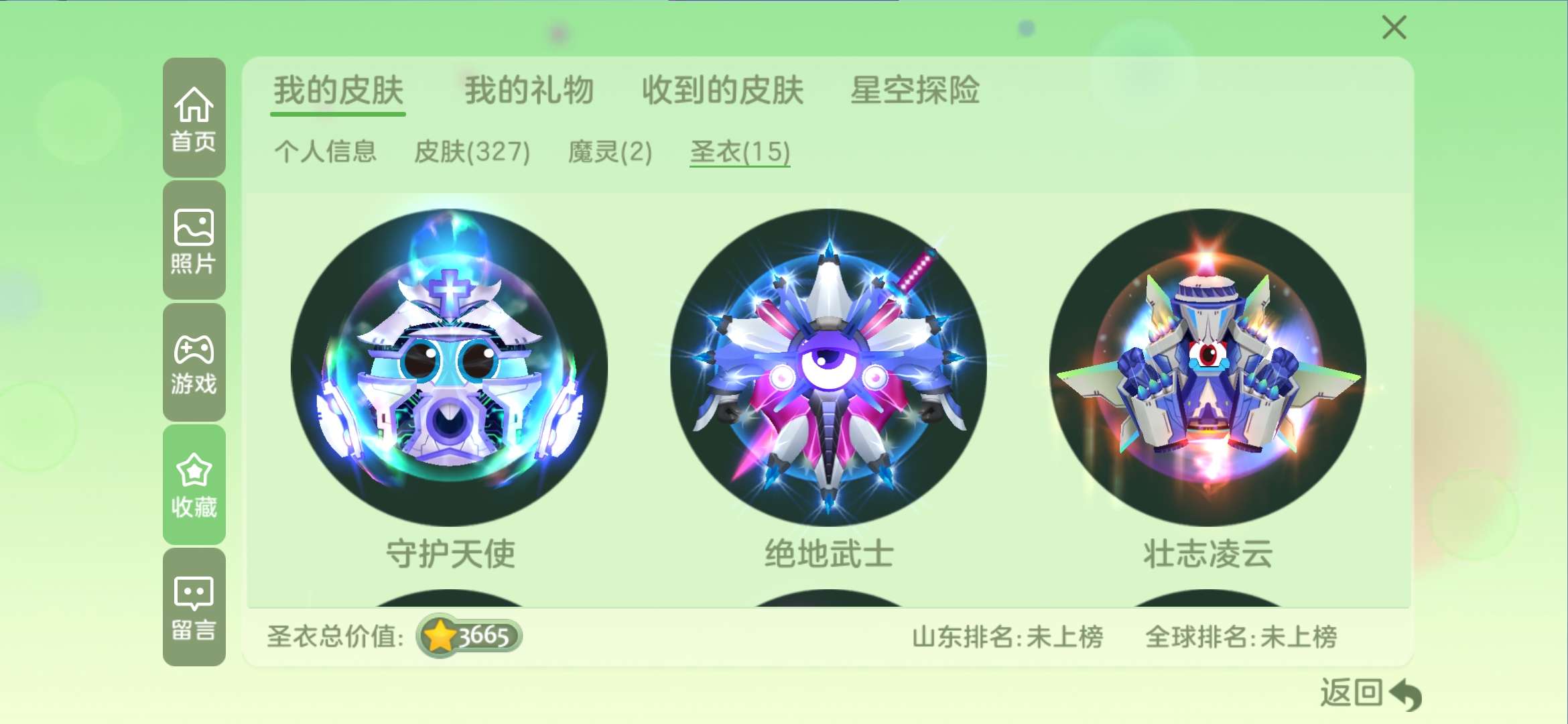 球球大作战租号