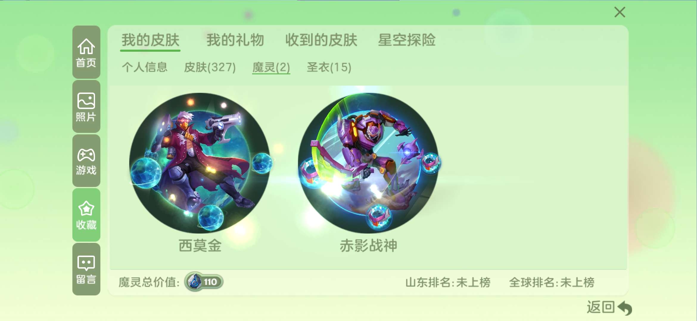 球球大作战租号