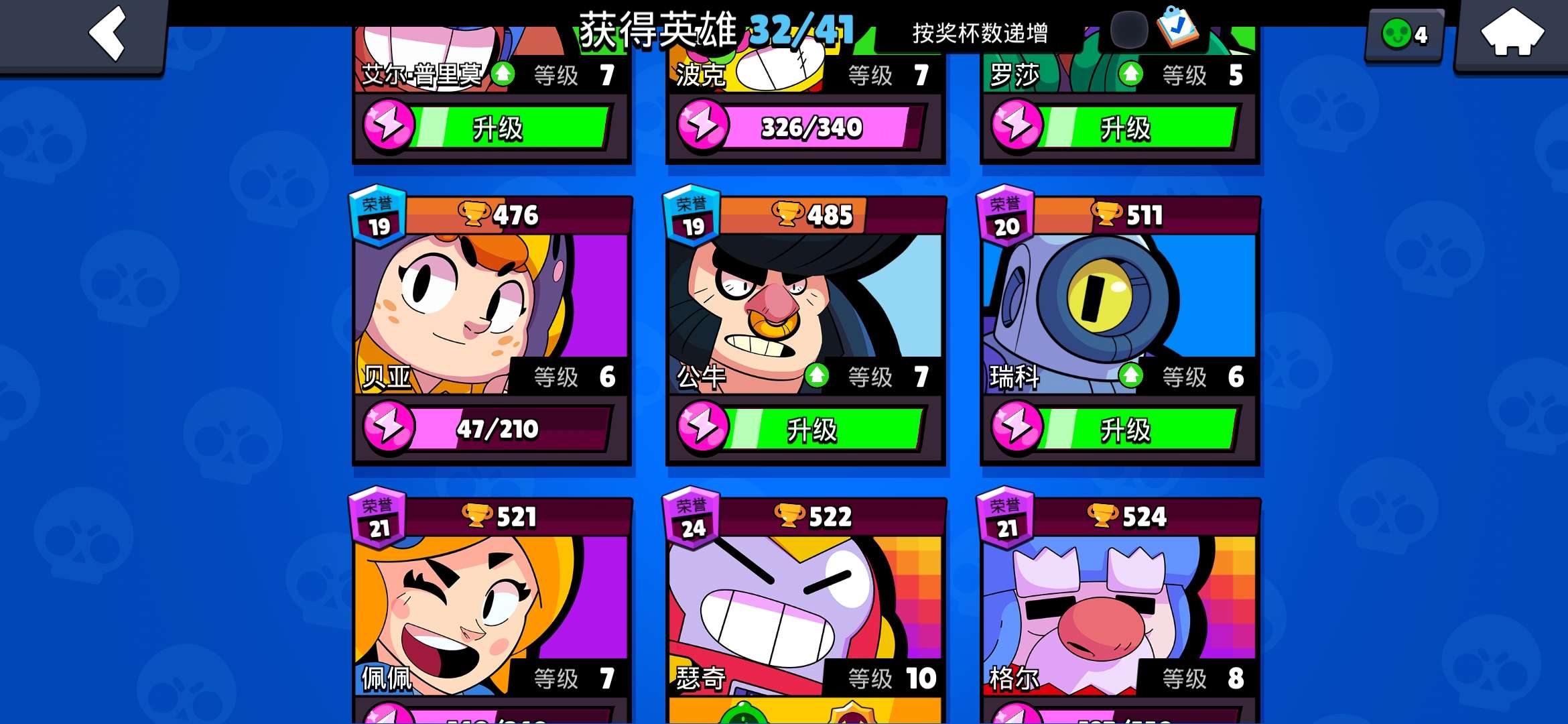 荒野乱斗腾讯