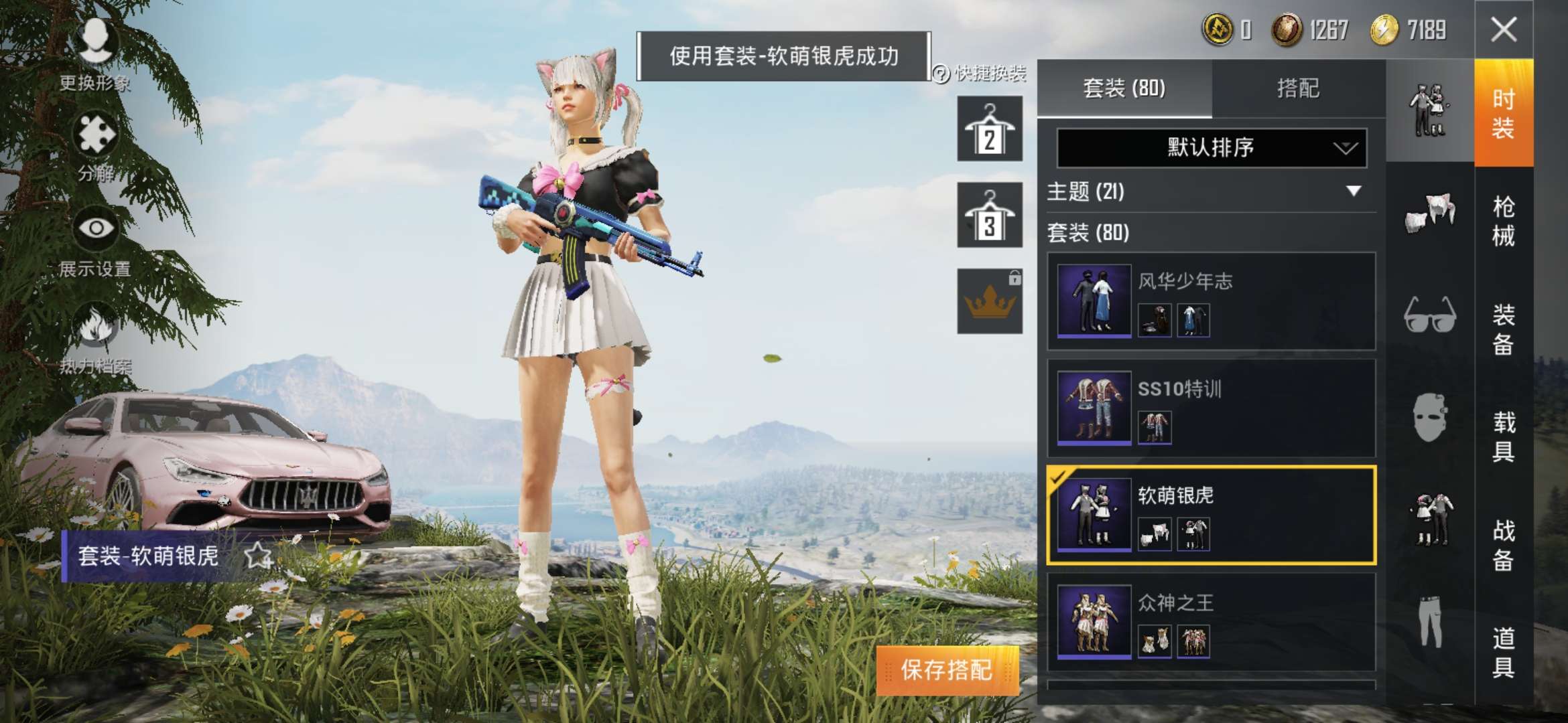 黄金风衣|玛莎|心之恋语|104套117枪|软萌银虎此和平精英账号已出租
