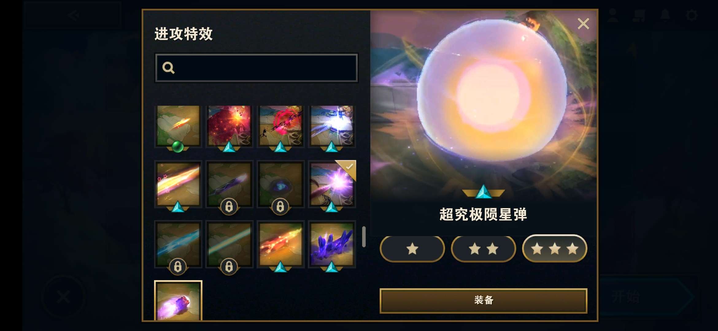 云顶手游无需排队三星胖达龙棋盘小小英雄攻击特效