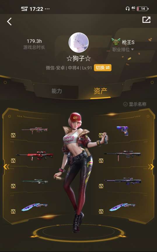 73關小雨73變色龍73cop73星象73獵弩73超