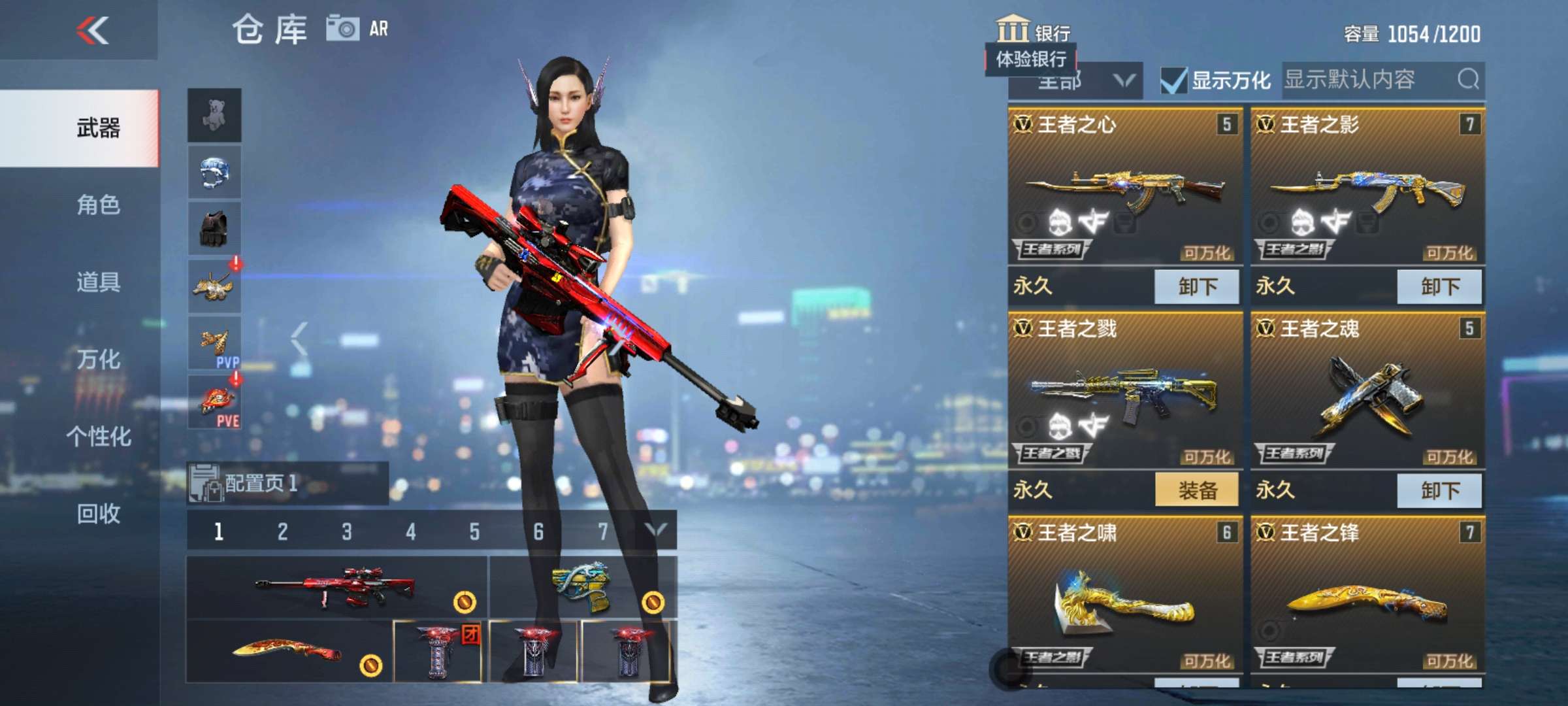 枪战王者租号