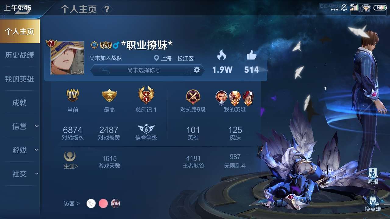 王者荣耀租号