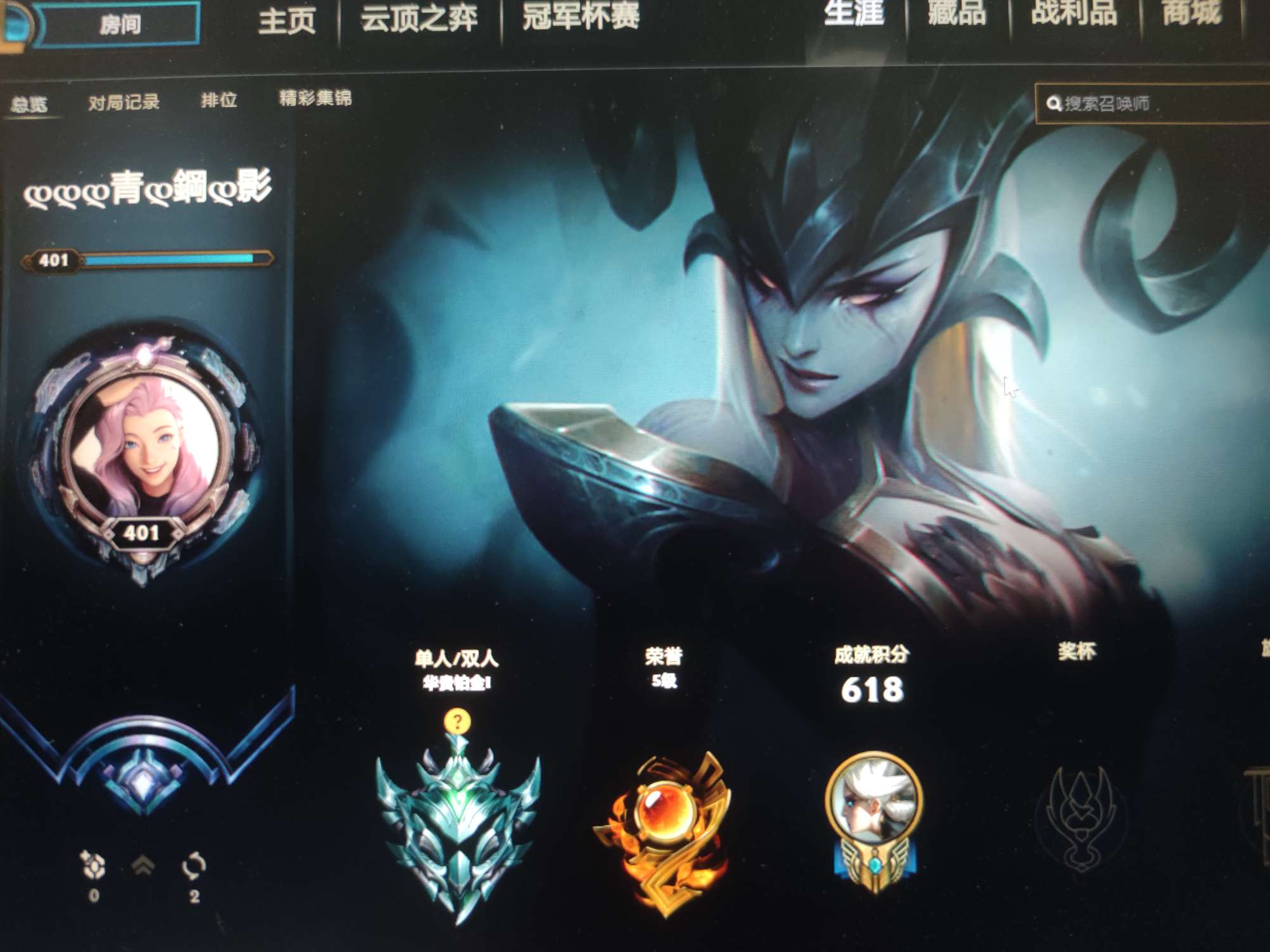 ❤300p 自己号❤铂金一❤全英雄