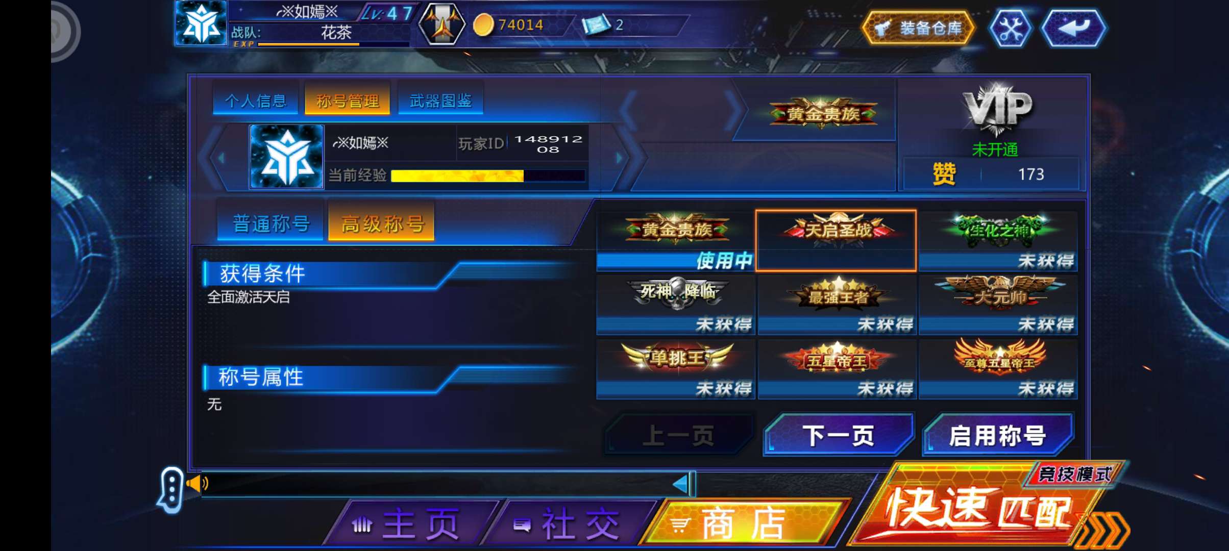 游团版本女亚瑟赵云羊枪天启圣龙之牙皇家贵族此火线精英手机版账号已