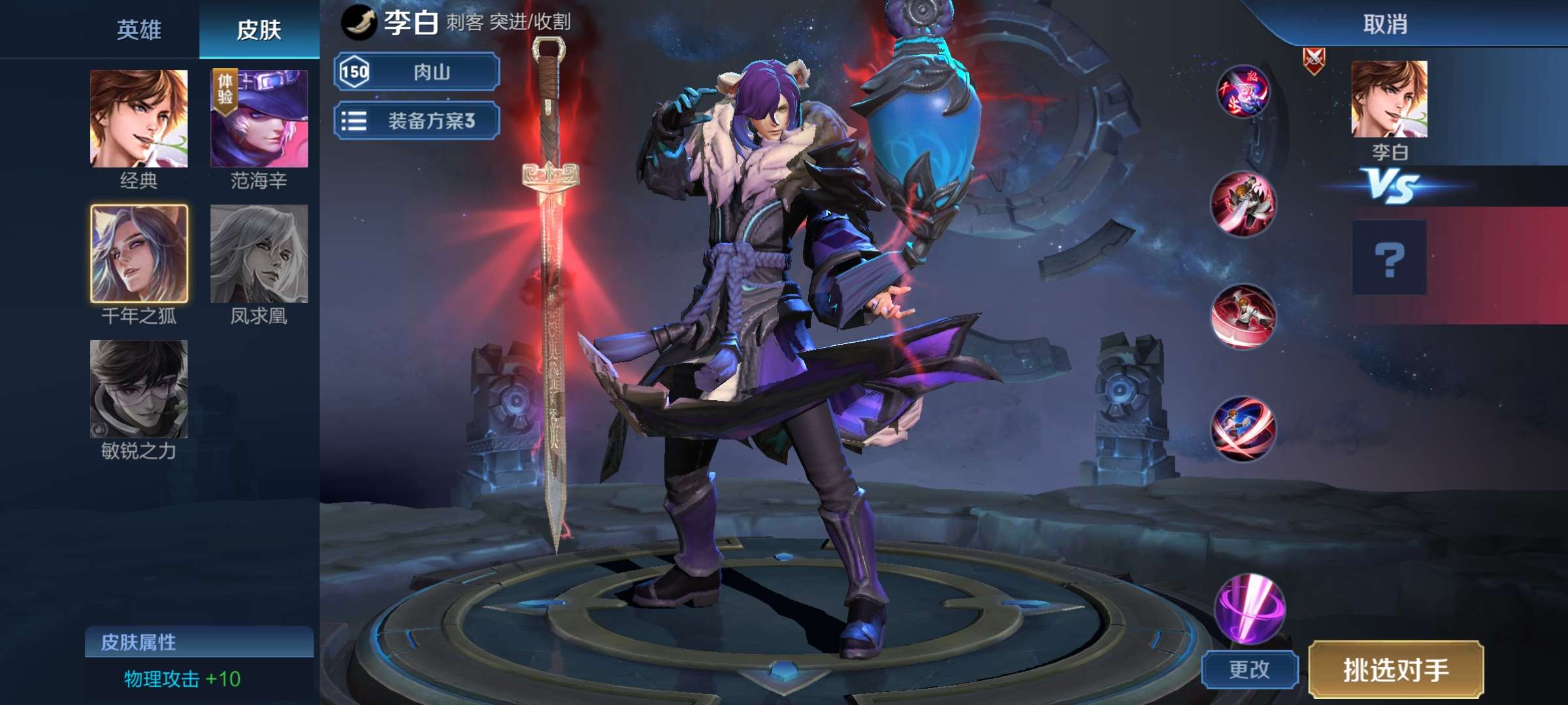 分割率2星元78白龙吟78凤羽箭息78鬼剑武藏78白昼王子78