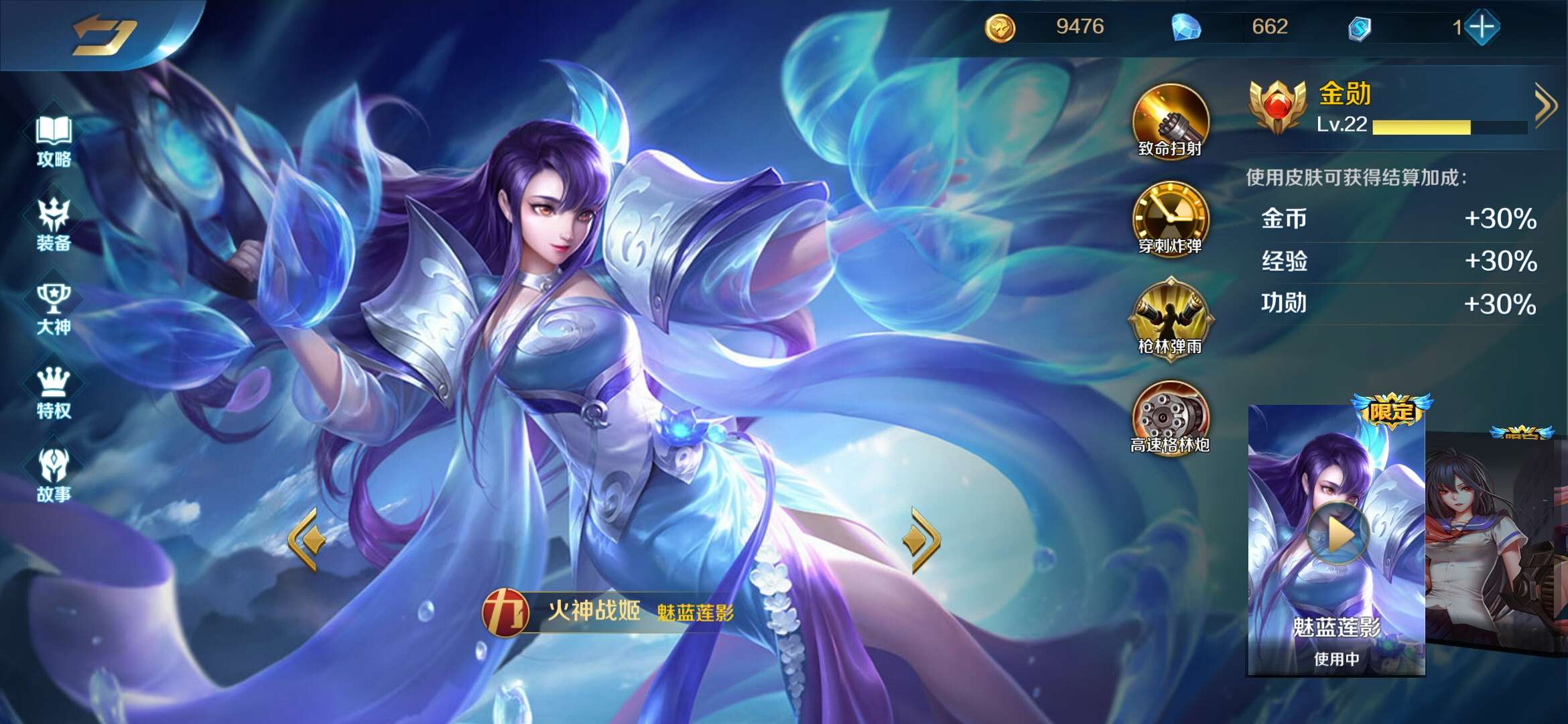 应用宝三区111英雄 233皮肤此英魂之刃口袋版账号已出租1次帐号出租