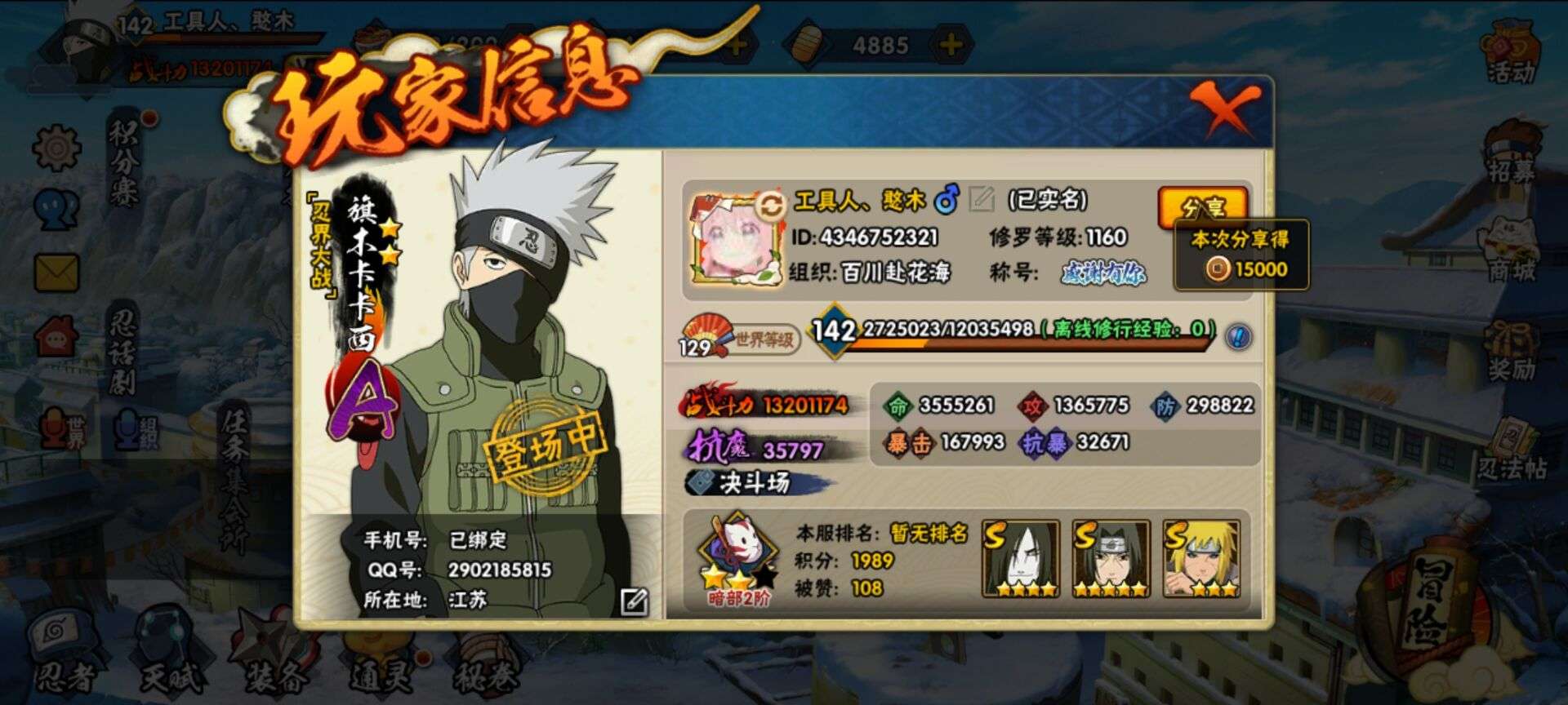 【游戏王】暴走带土21s疾风咒★秽土二代 熊猫二尾