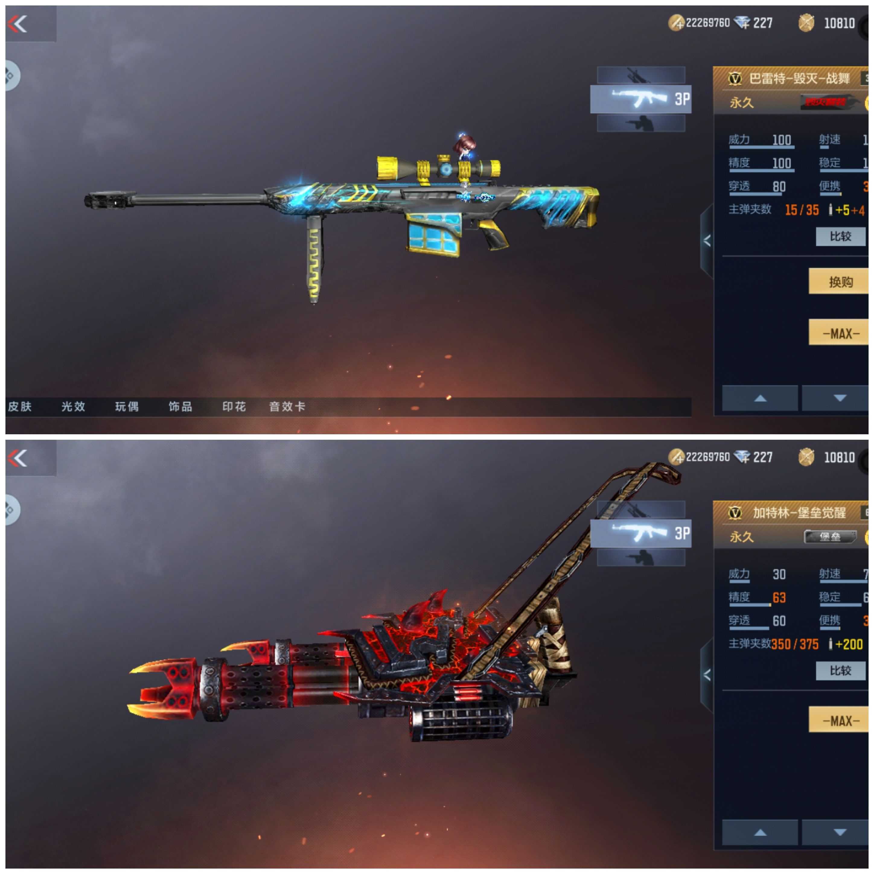 王者之武冰霜奇迹ぃ雷神林准ぃ毁灭战舞ぃ堡垒觉醒ぃ蝰蛇双妙才