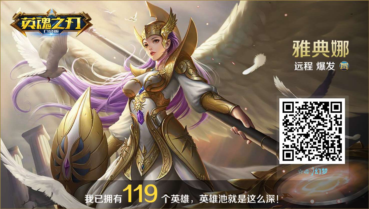 【梅洛】★v8顶配至尊★全英雄★413皮肤★利姆联动刹那芬芳_英魂之刃