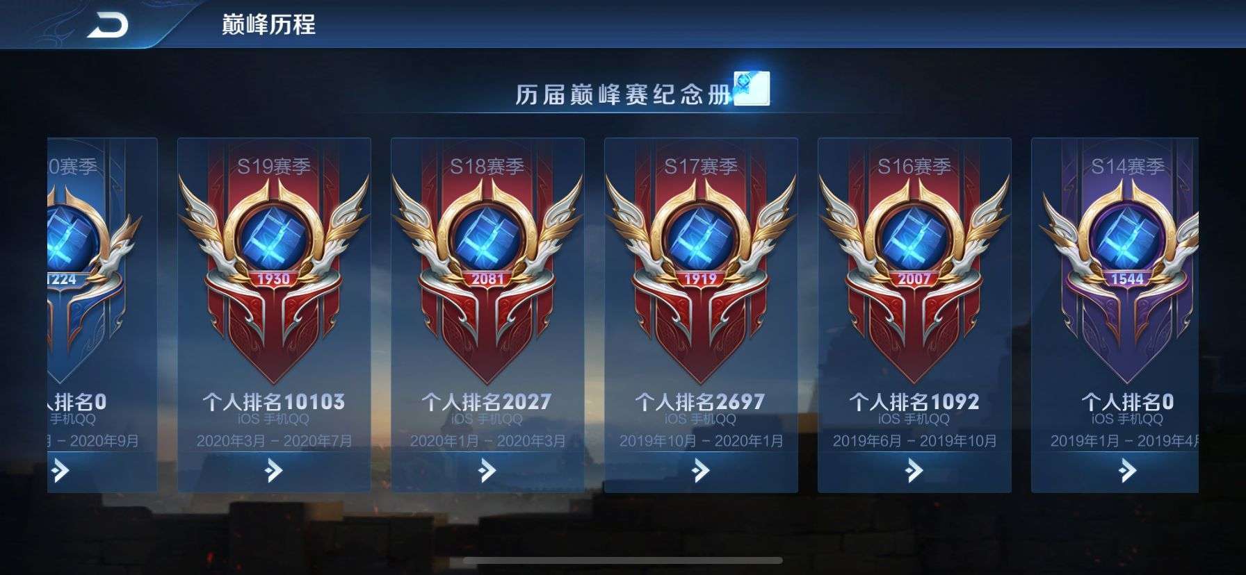 三国服最强259皮v9国服杨戬国服嬴政国服甄姬历史标