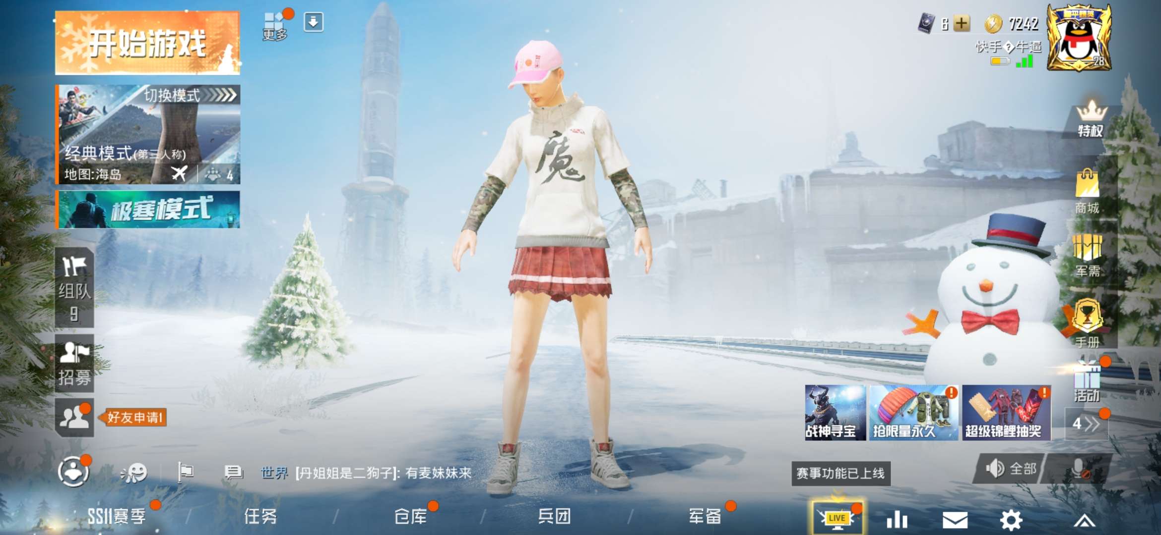 身法大佬必备. 各种怀旧套装. 鱼塘带妹吃鸡