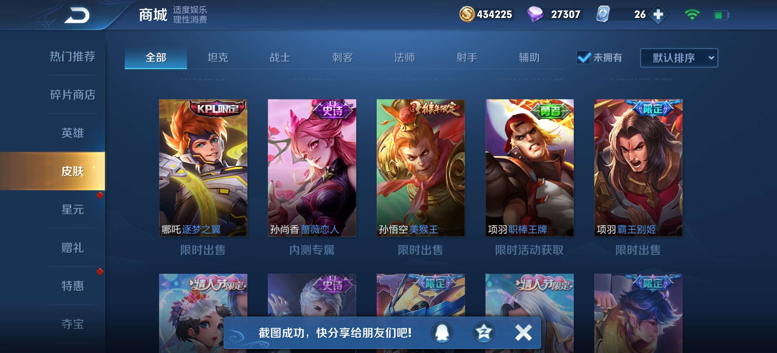 王者荣耀租号