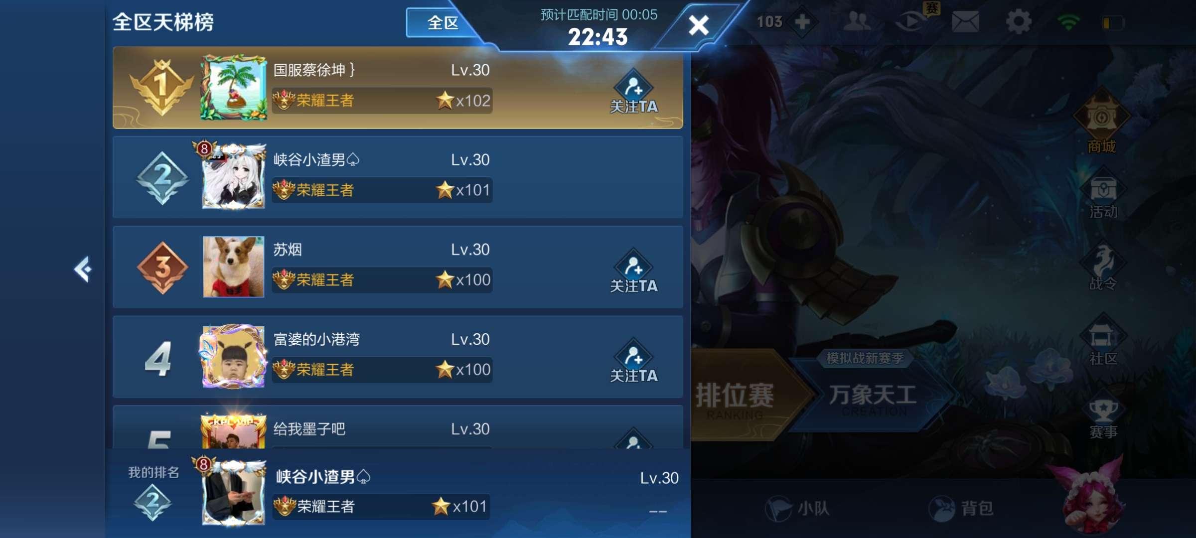 王者荣耀租号