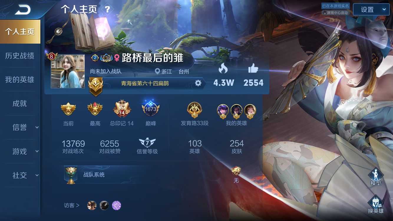 v10|266皮在榜省标,20个历史金标,三内测,王者40星此王者荣耀账号已