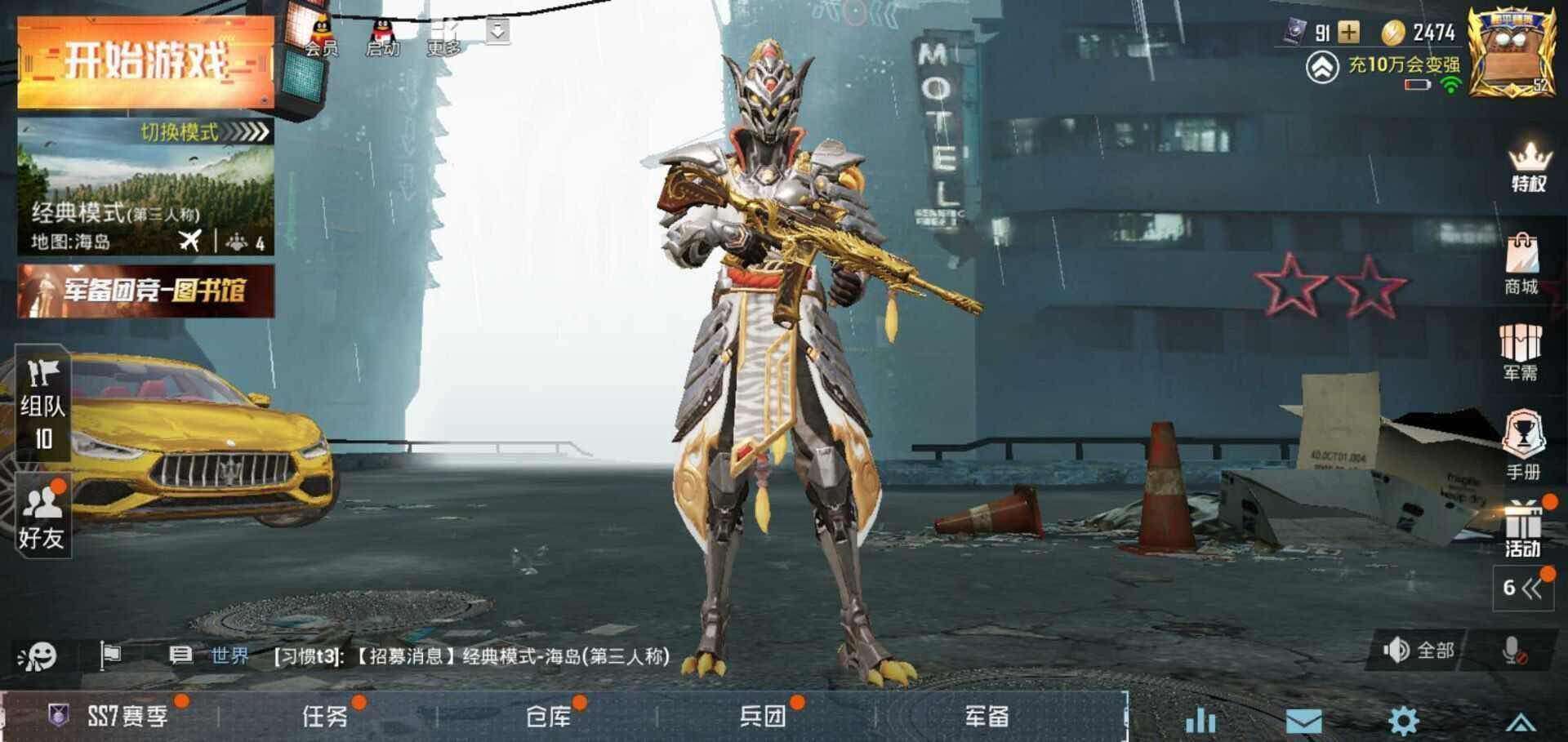 虎牙斗鱼log0至尊金龙套黑耀金尊套全皮肤全满级枪全车满载具