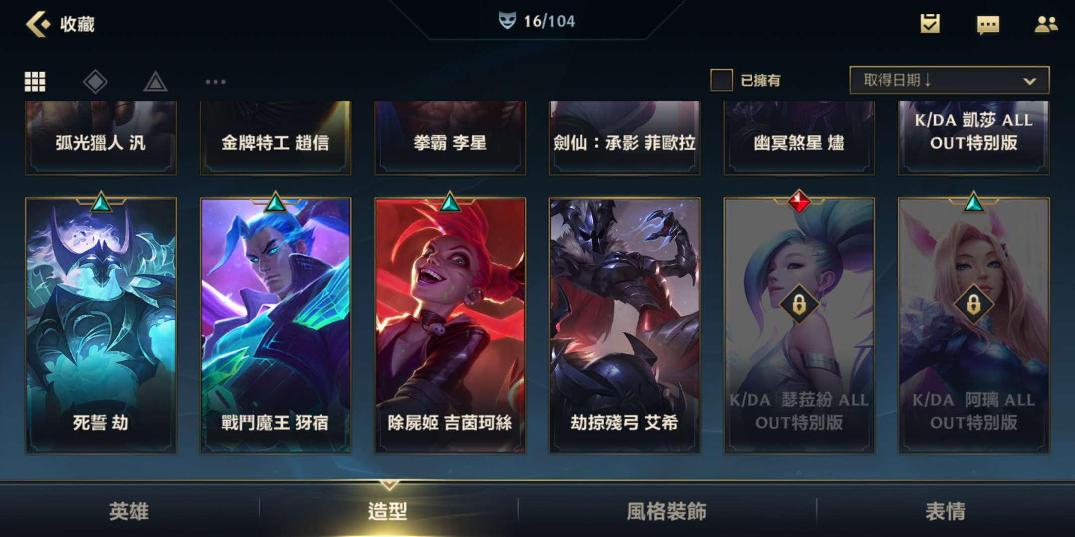 臺服賬號:請下載臺服版本lol,不要下載國際服版本 飛熊安卓系統