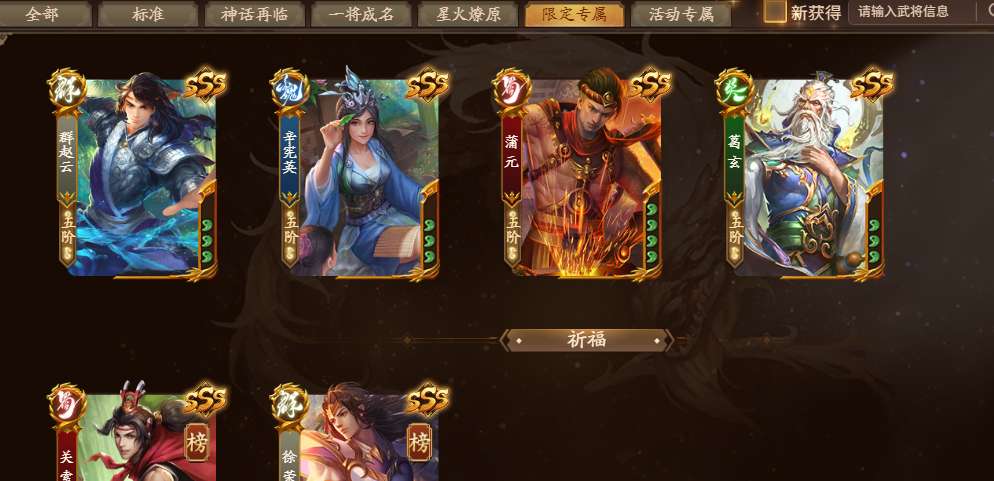 新三国杀十周年v7索荣徽满sa曹婴灵雎神周kendy