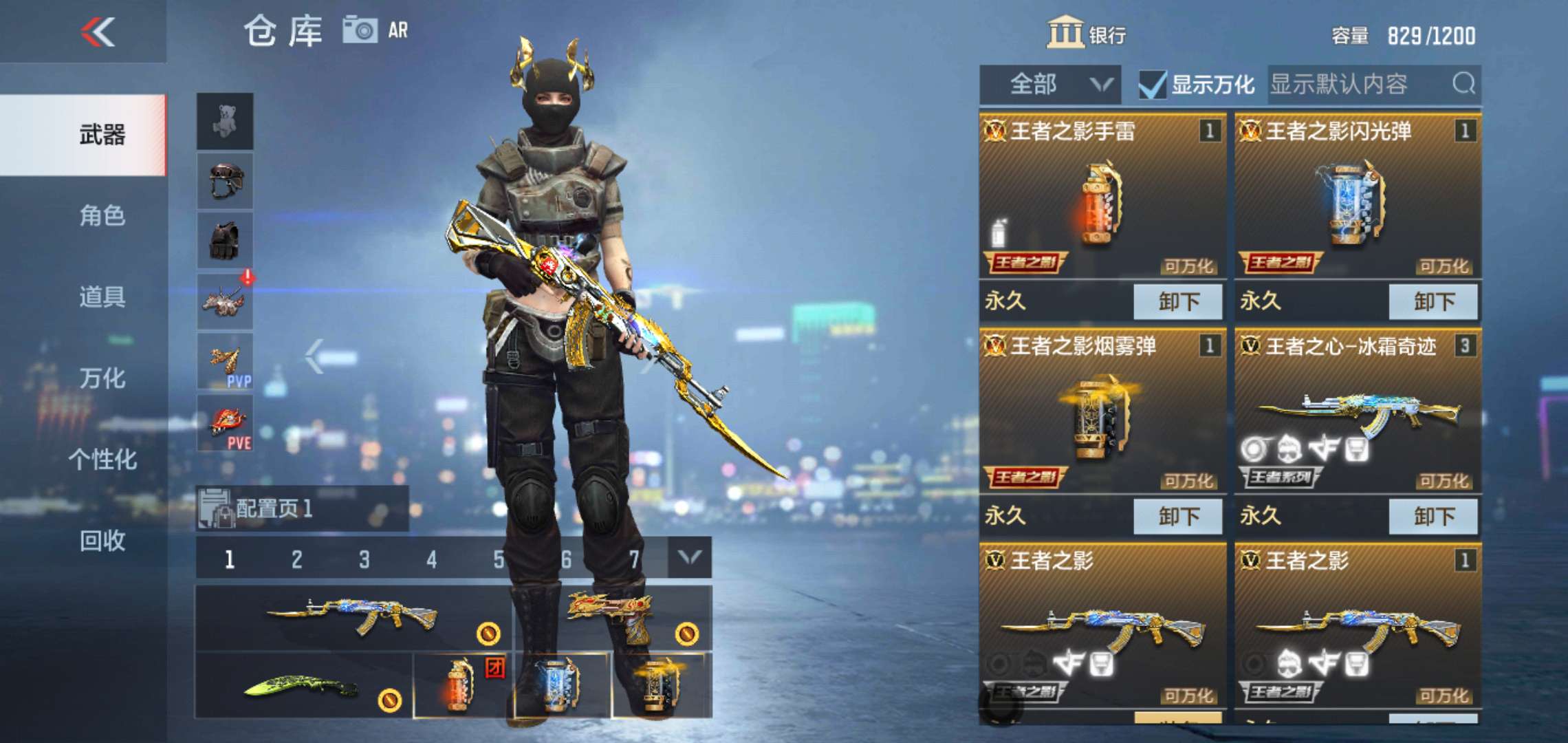 至尊v87王者之心冰霜奇迹影魂魄怒 230把英雄武器