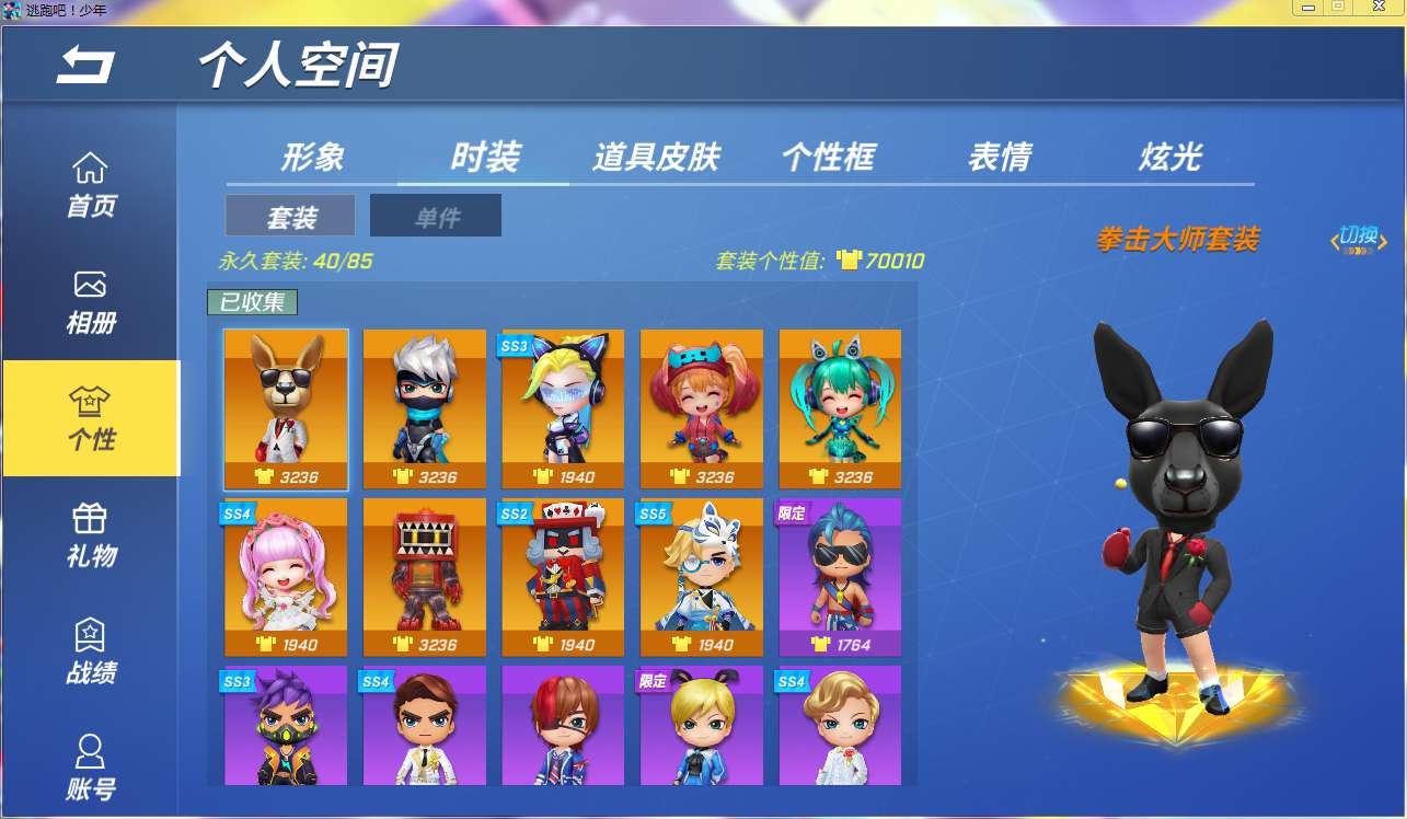 奶茶针,很多13级,传说限定皮肤,看描述此逃跑吧!
