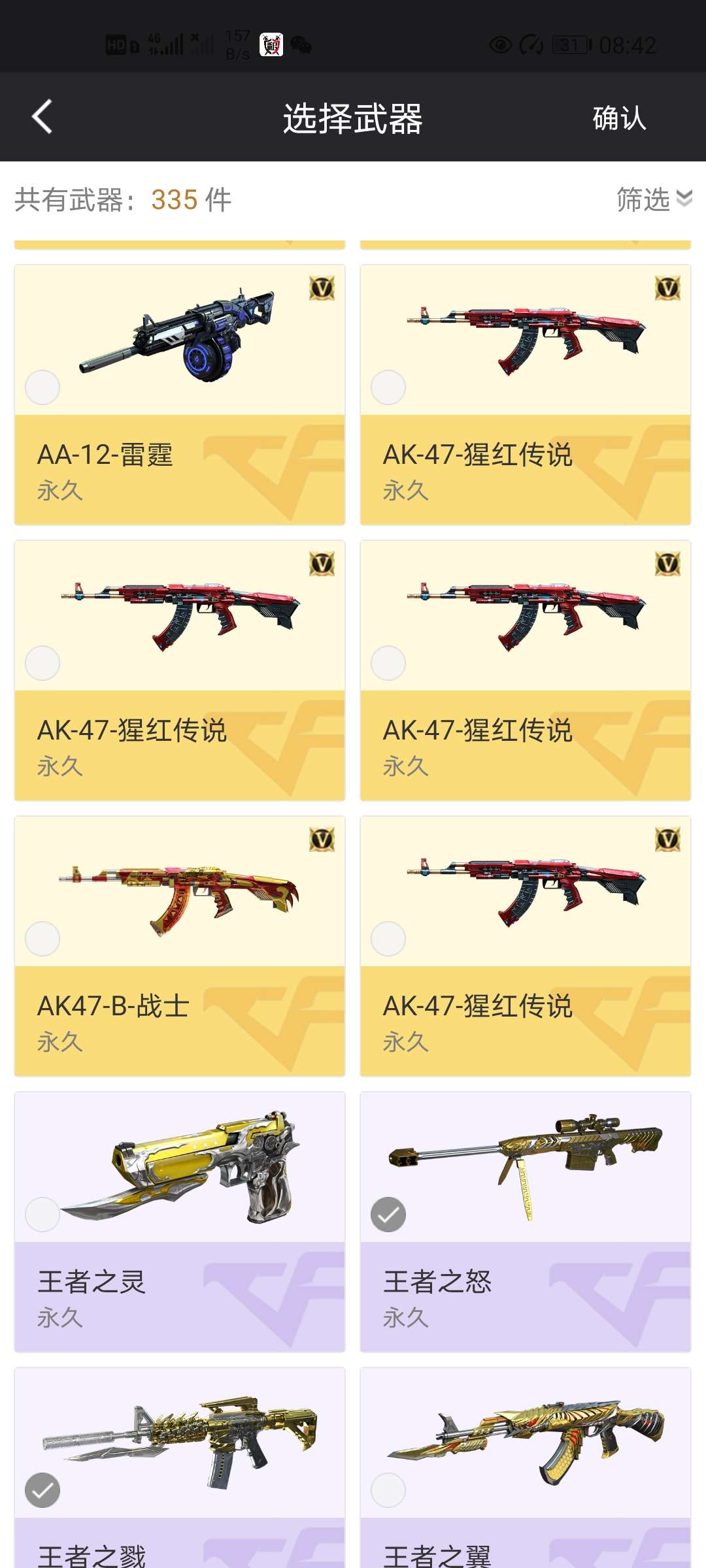 穿越火线租号