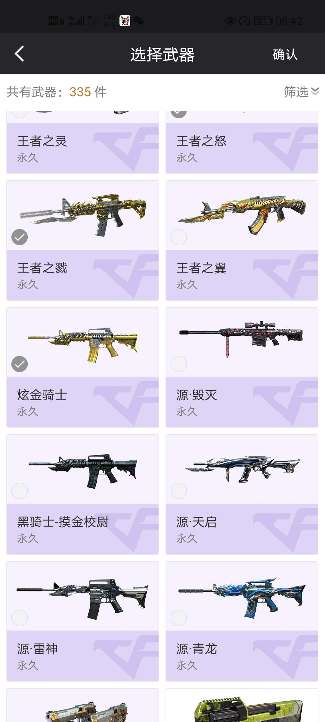 穿越火线租号