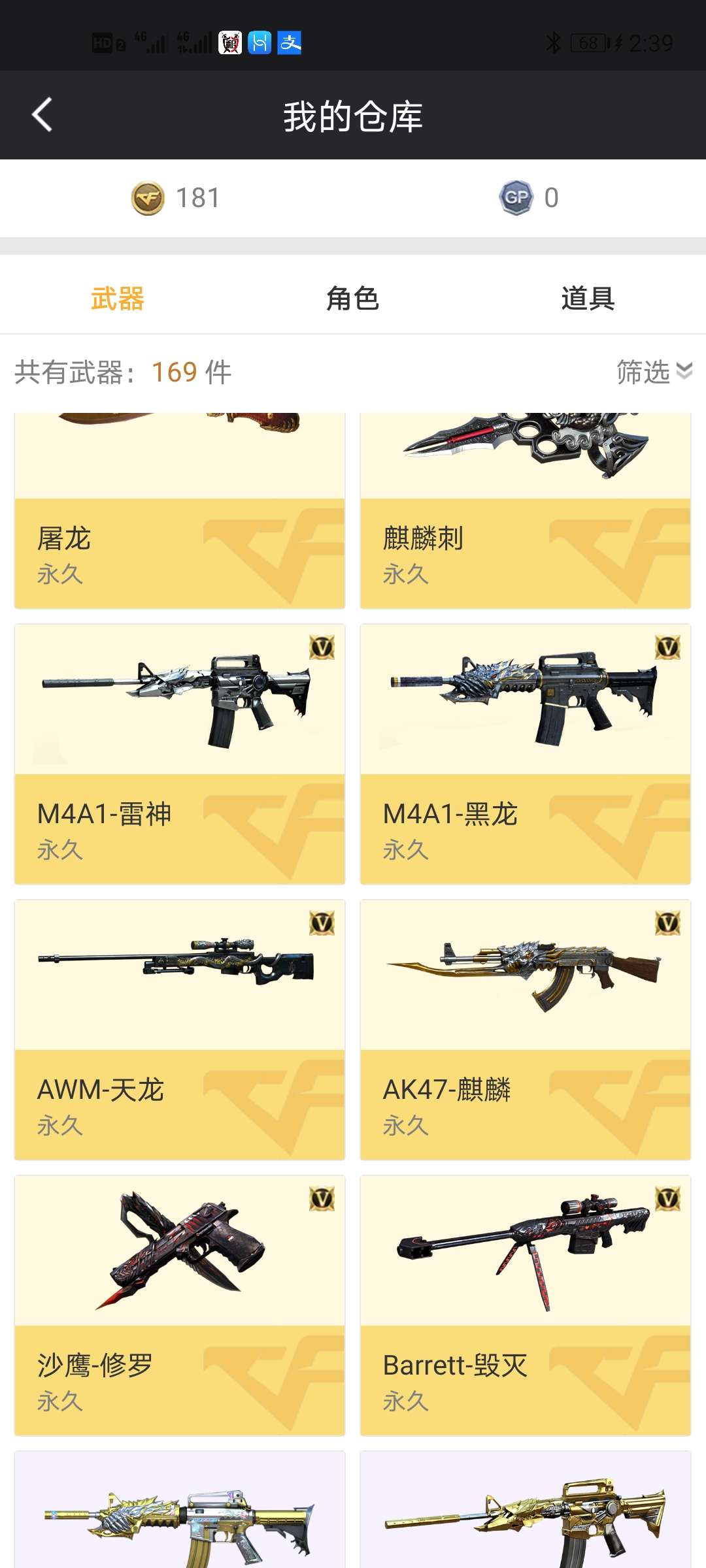 穿越火线租号