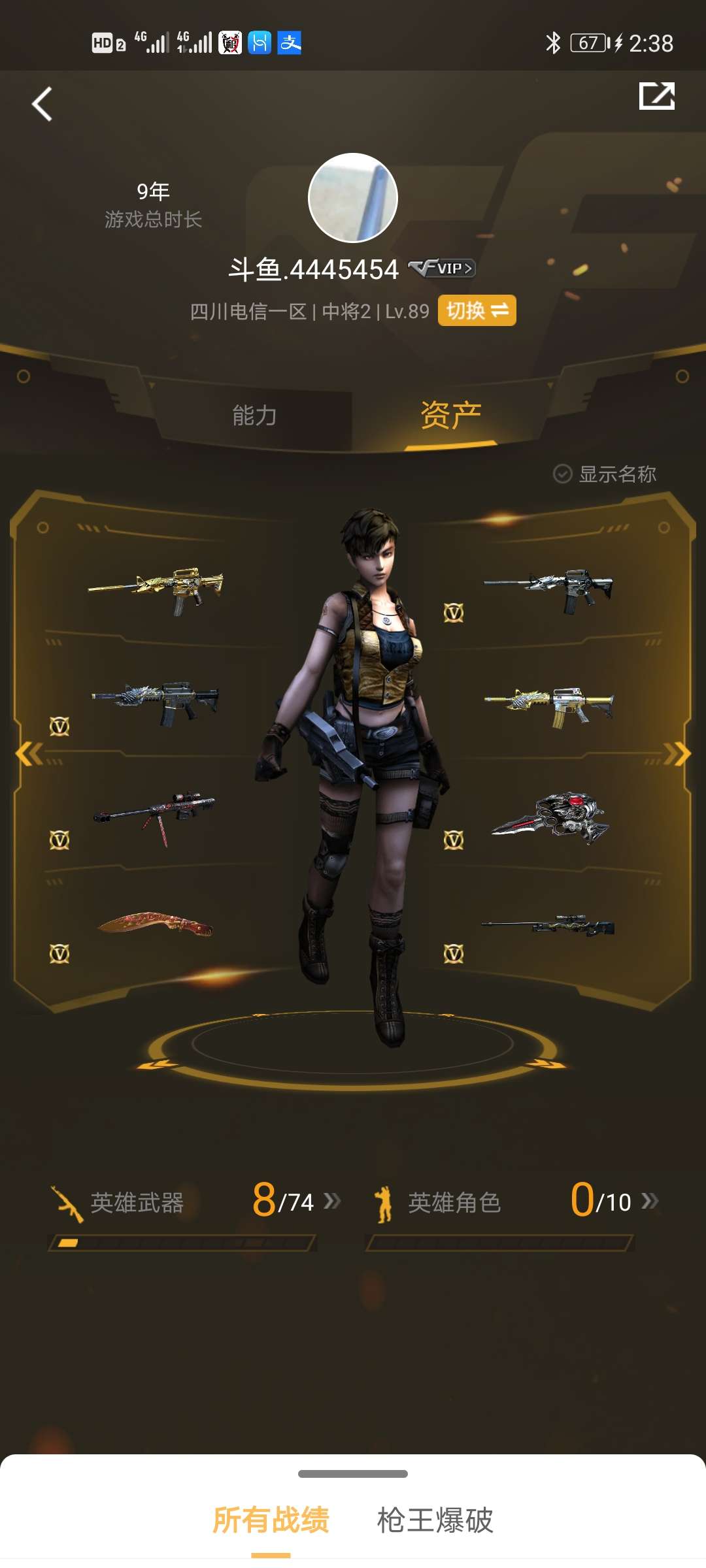 穿越火线租号