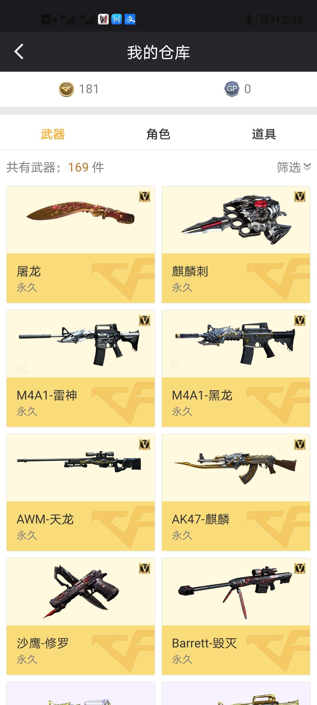穿越火线租号