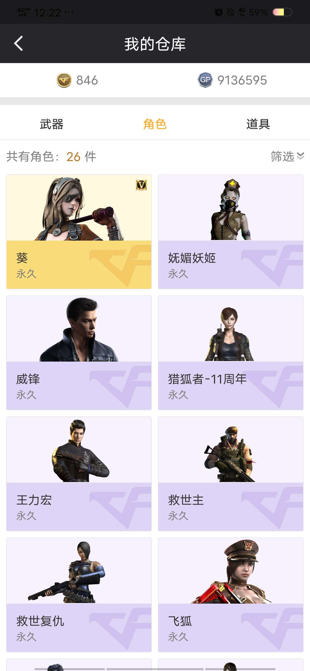 穿越火线租号