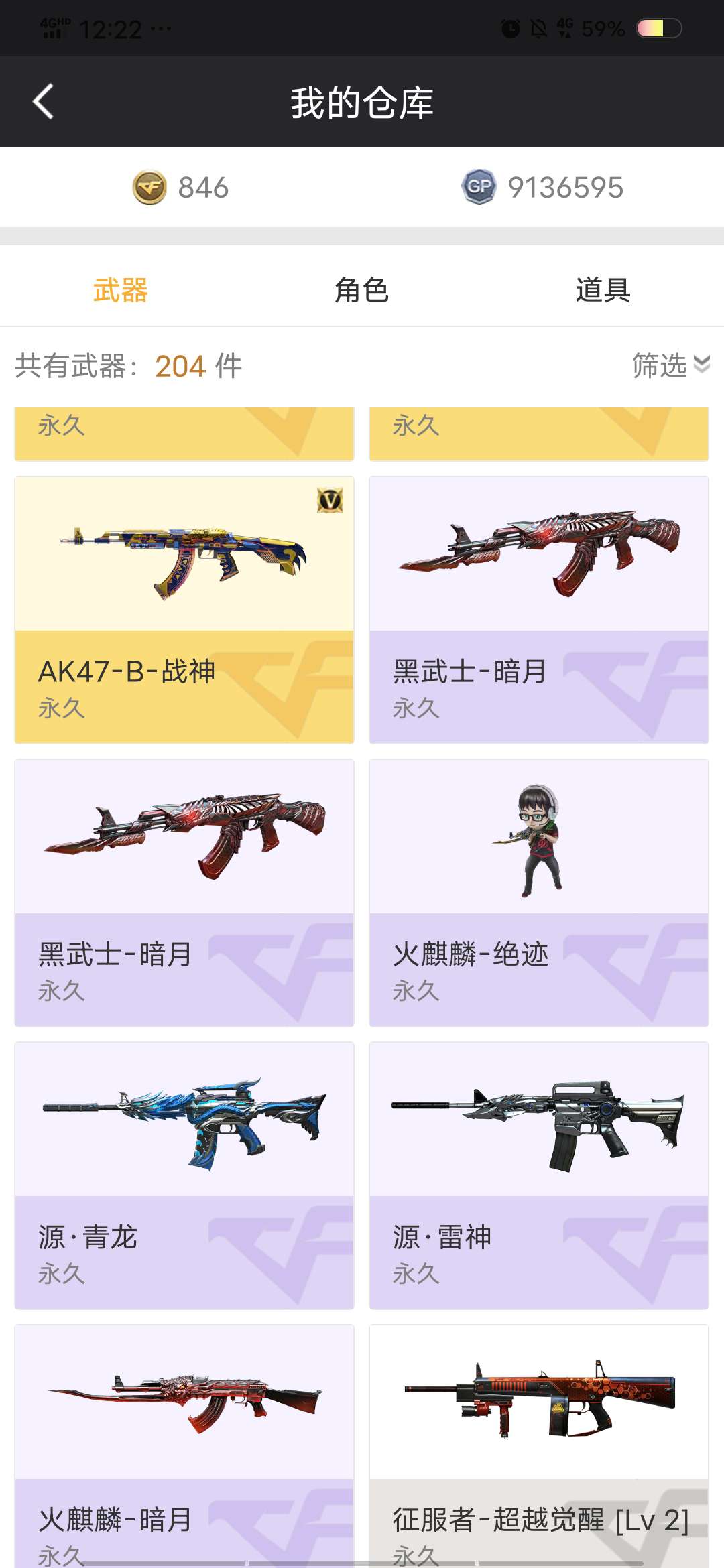 穿越火线租号