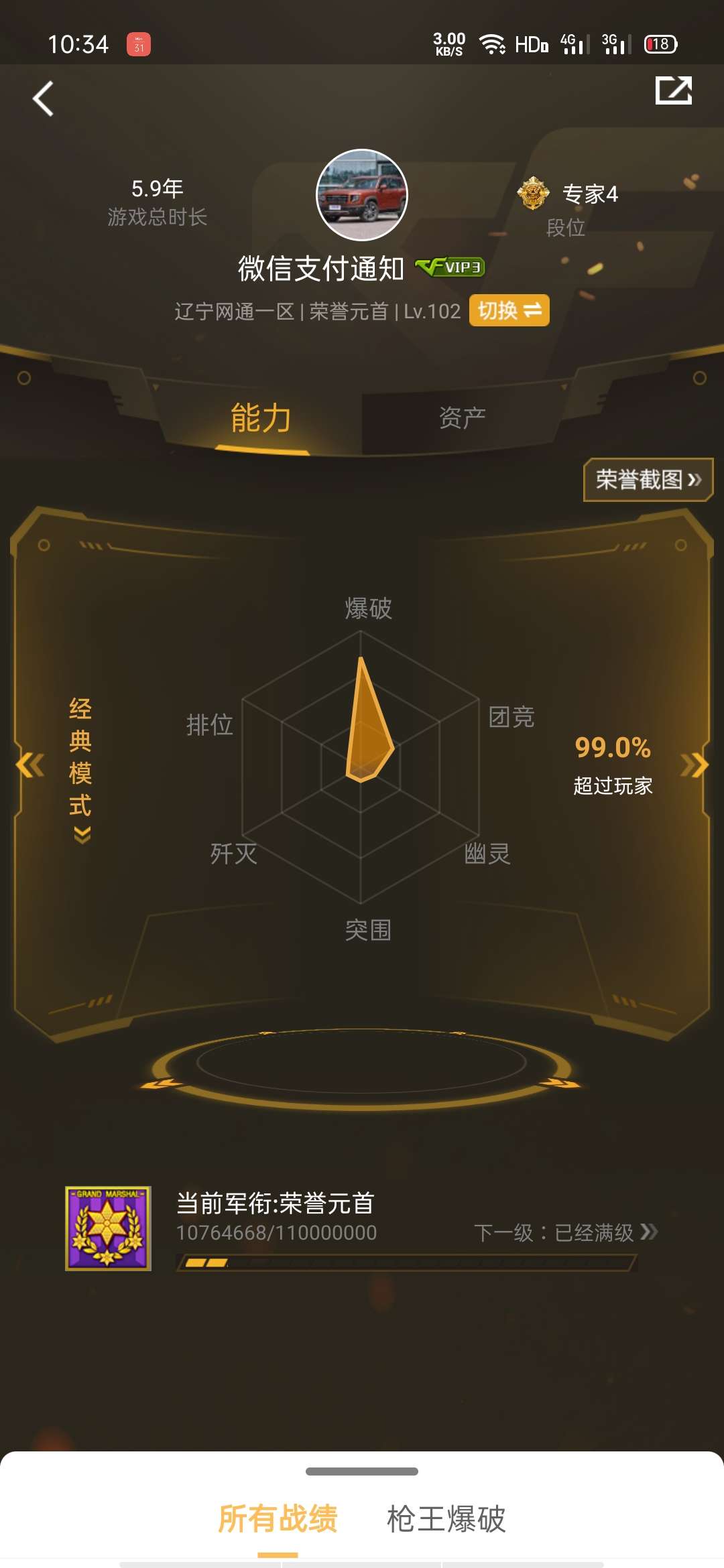 穿越火线租号