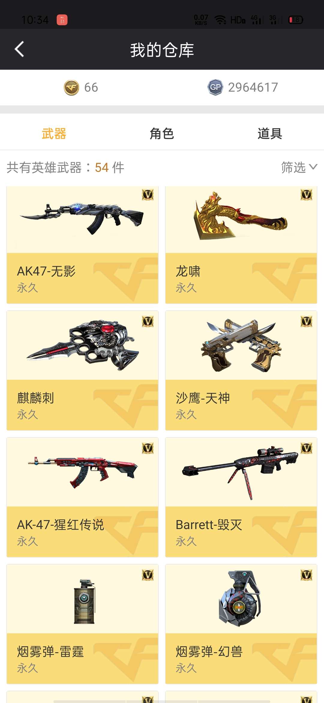 穿越火线租号