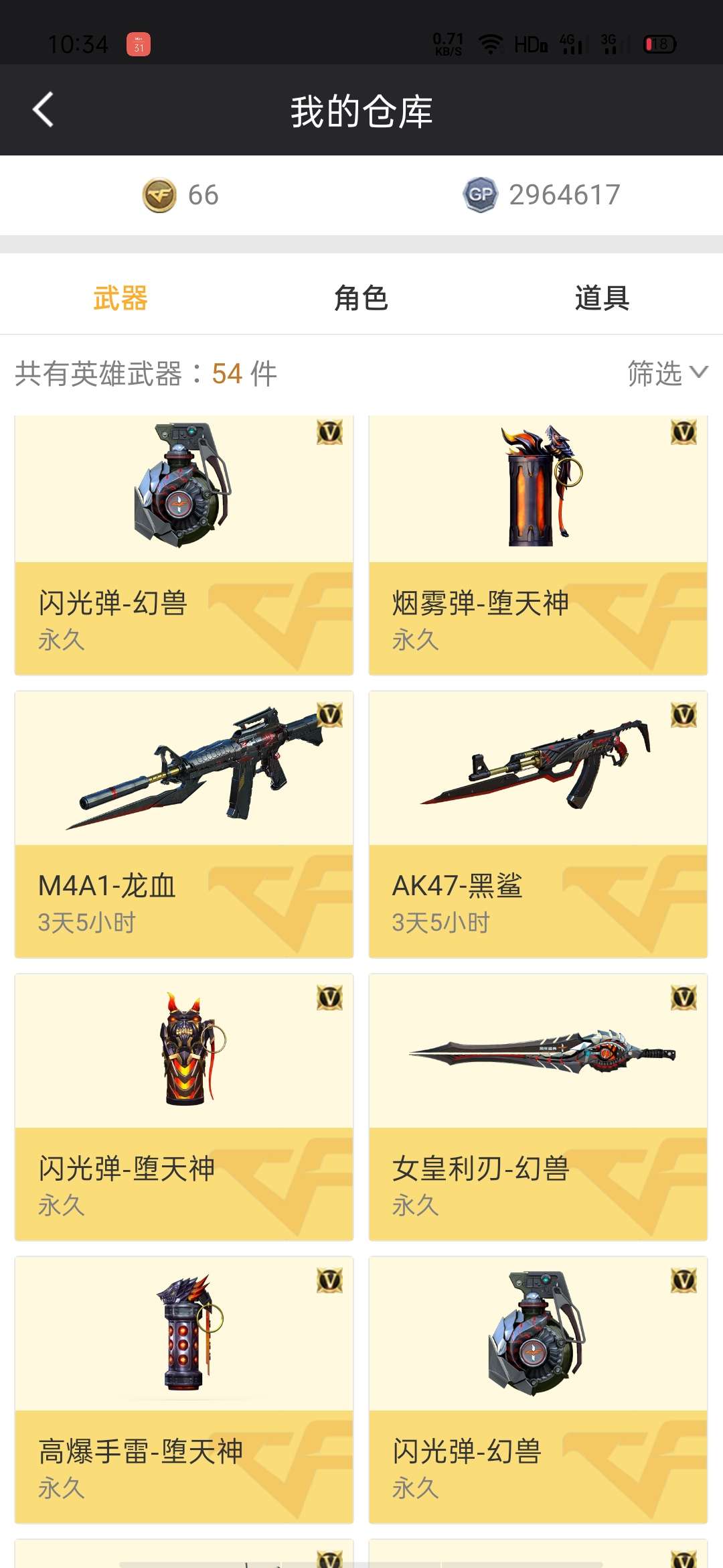 穿越火线租号