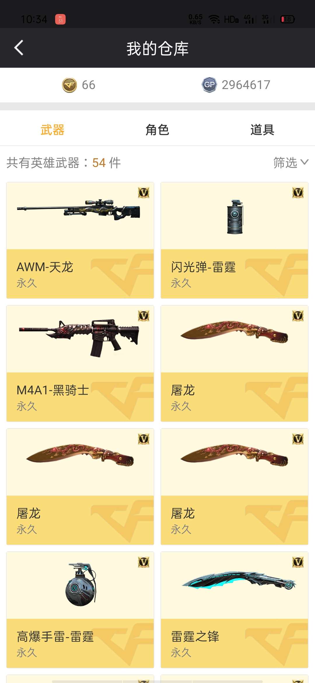 穿越火线租号