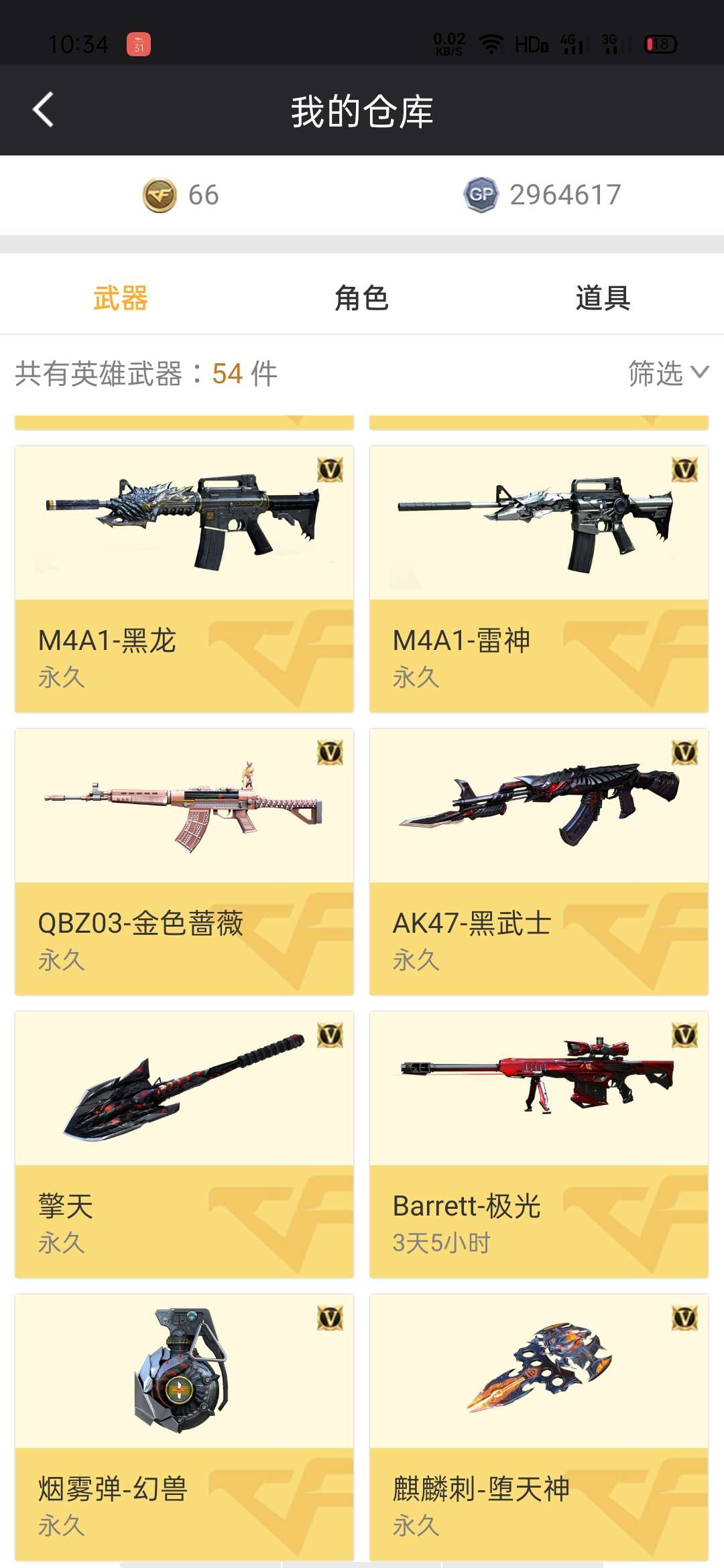 穿越火线租号