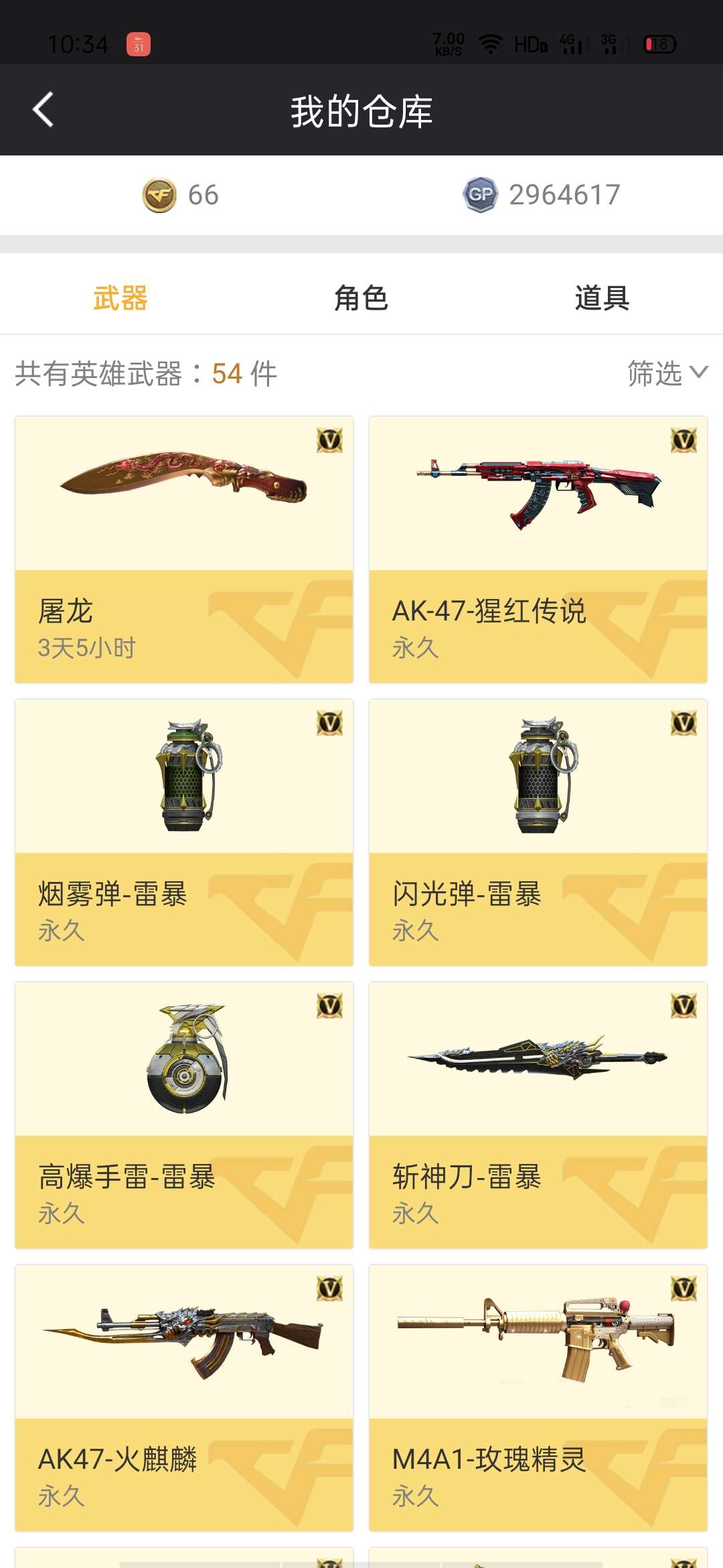 穿越火线租号