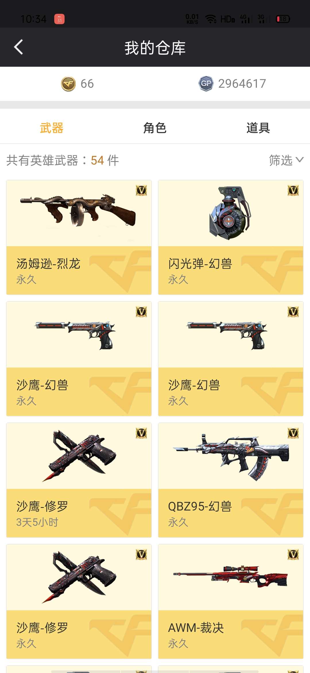 穿越火线租号