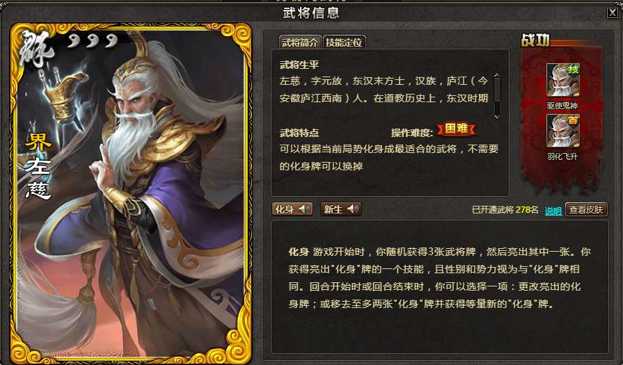 卫瓘彻里吉羊徽瑜界孙权78毋丘俭78阴雷灯78菖蒲_三国杀_边锋_2