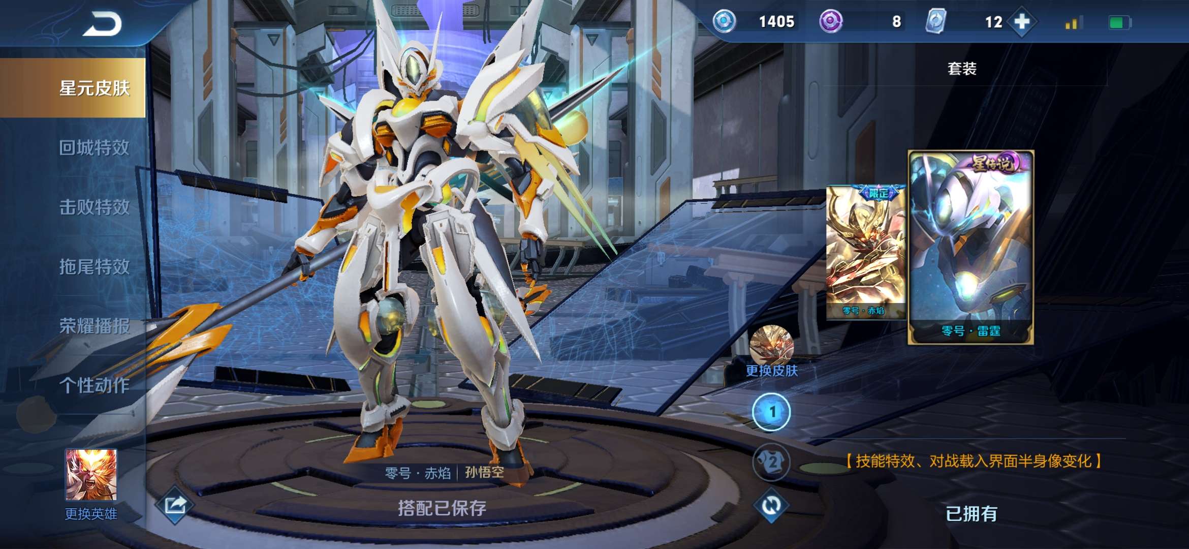 s21荣耀王者★324皮肤★悟空零号带星元★满棋盘★禁排位