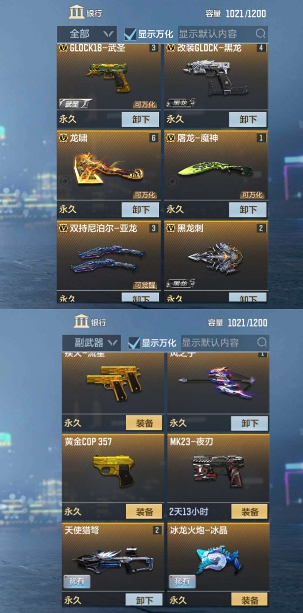 枪战王者租号