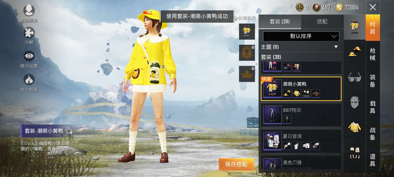 和平精英租号