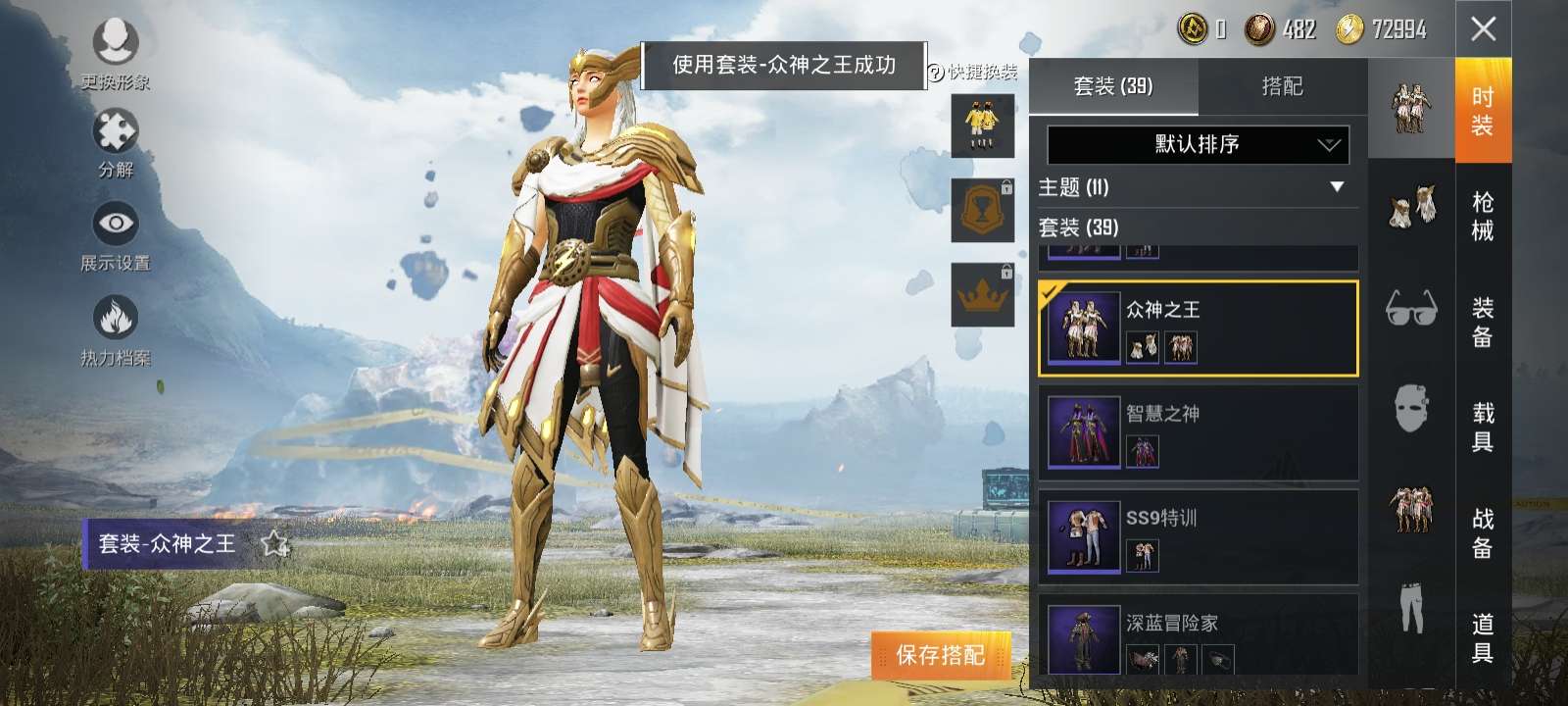 和平精英租号